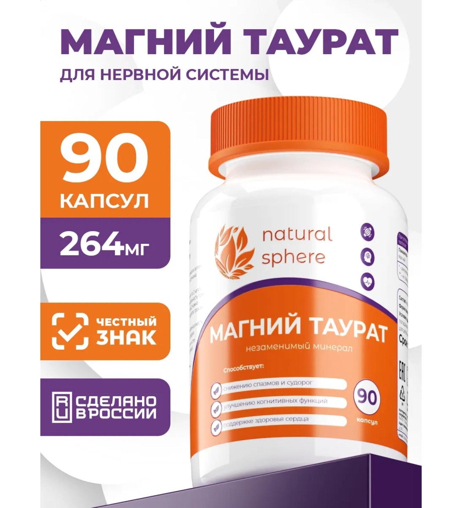 Natural Sphere Magnesium taurat Naturalsphere 90 capsules - Buy Online on GoSupps.com