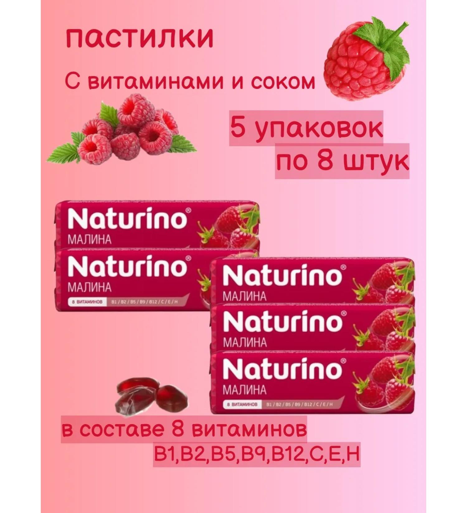 NATURINO PASTICA Raspberry 5 packs - Buy Online on GoSupps.com