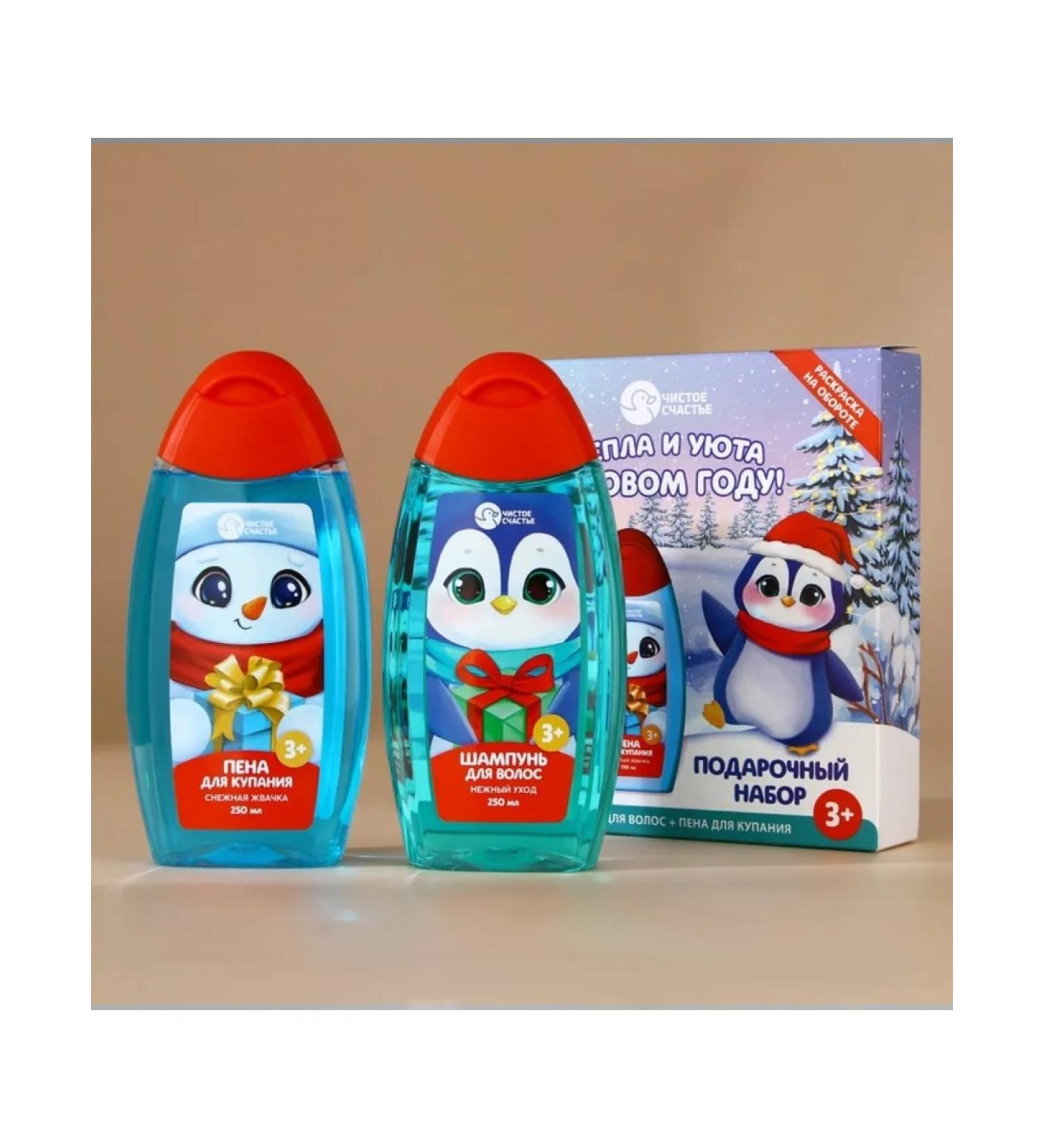 Pure happiness Gift set for children shower gel and shampoo - Buy Online on GoSupps.com