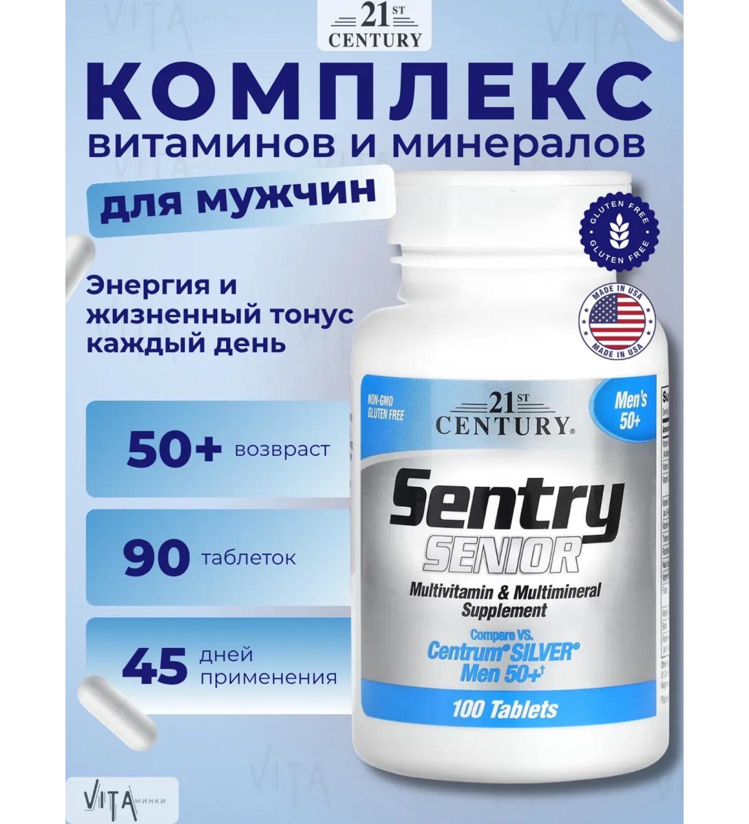 21st Century Senior Men 50+ Multivitamins for men 100 tablets - Buy Online on GoSupps.com