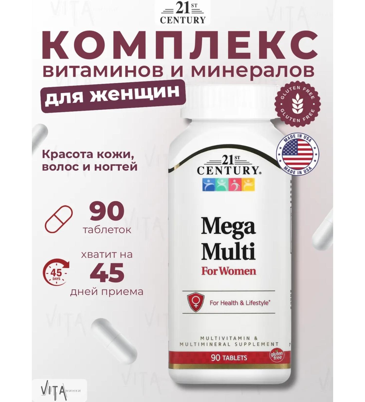 21st Century Vitamins for women MEGA Multi 90 Tab complex - Buy Online on GoSupps.com