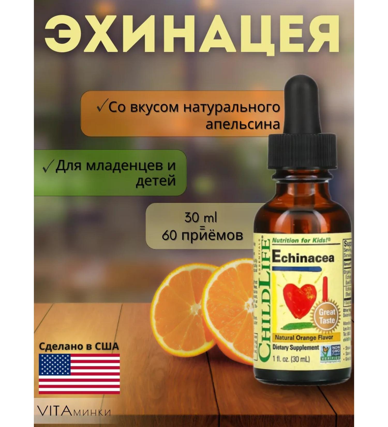 ChildLife Echinacea 30 ml of echinacea - Buy Online on GoSupps.com