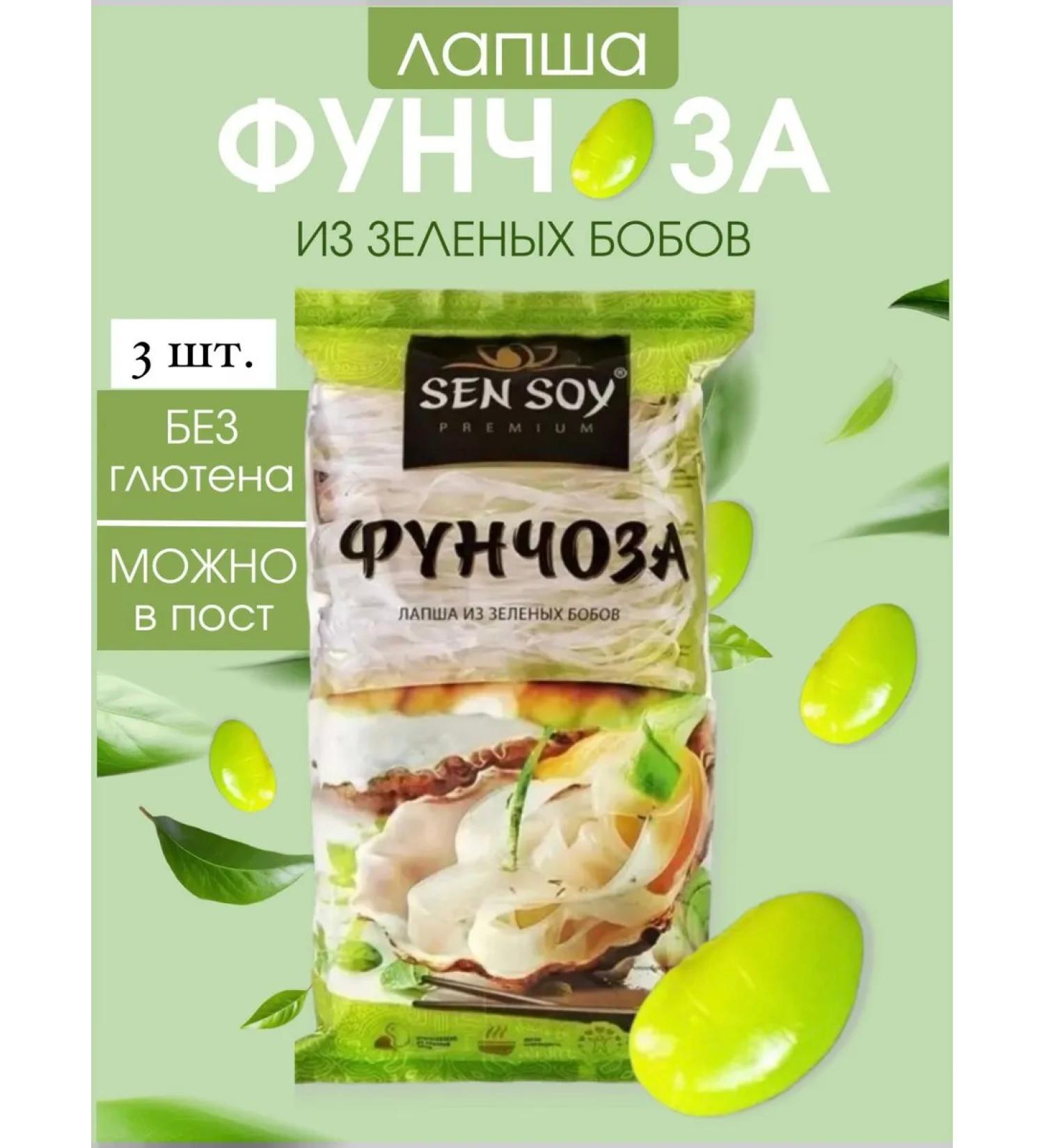 Sen Soy Premium Vermicelli legumes 3 pcs. at 180