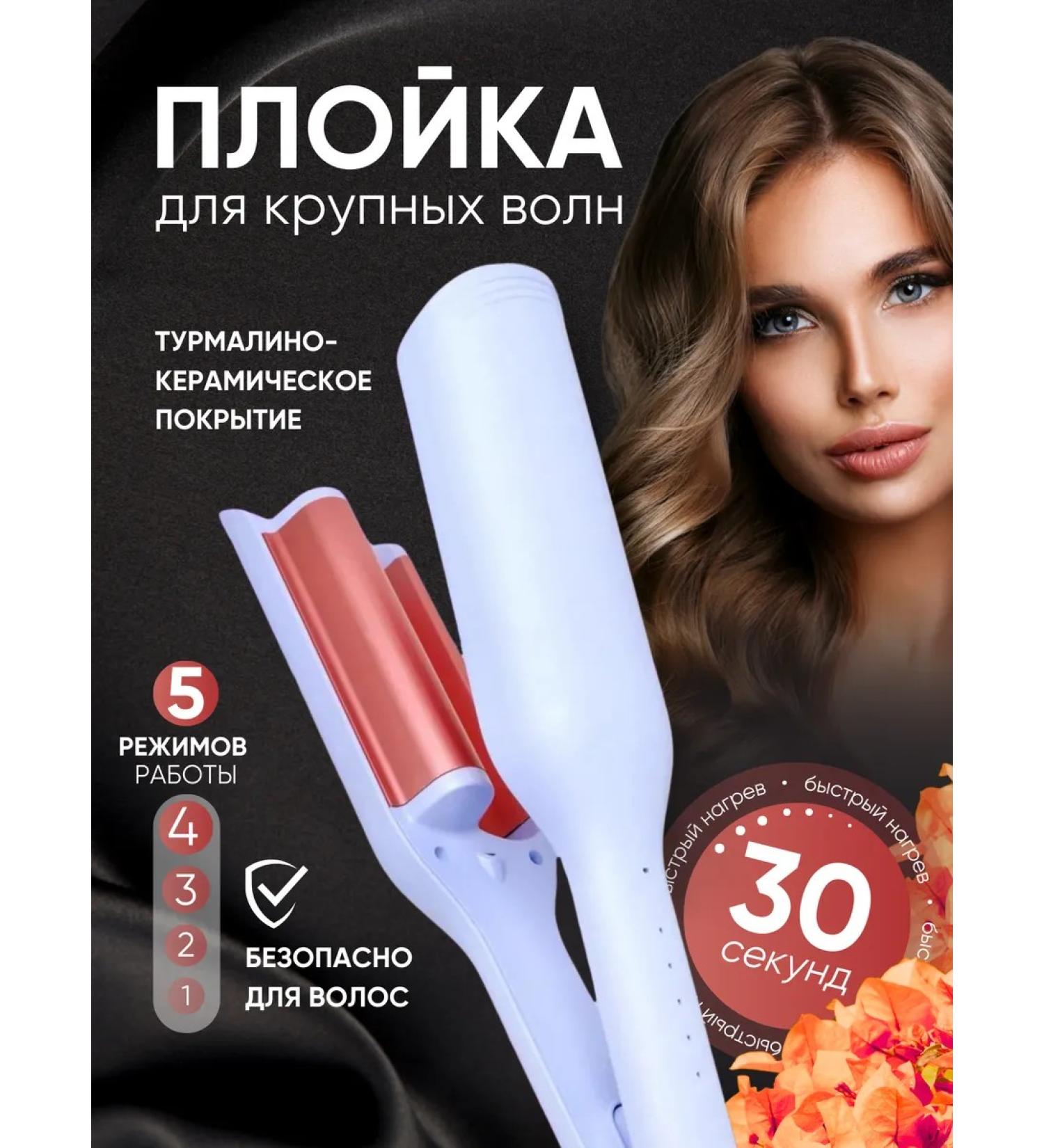 DZin Wave curling iron for hair - Buy Online on GoSupps.com