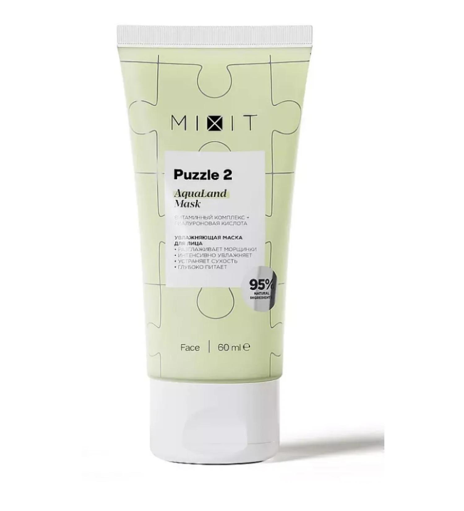 Elite Cosmetics Mask for a moisturizing nutritional puzzle