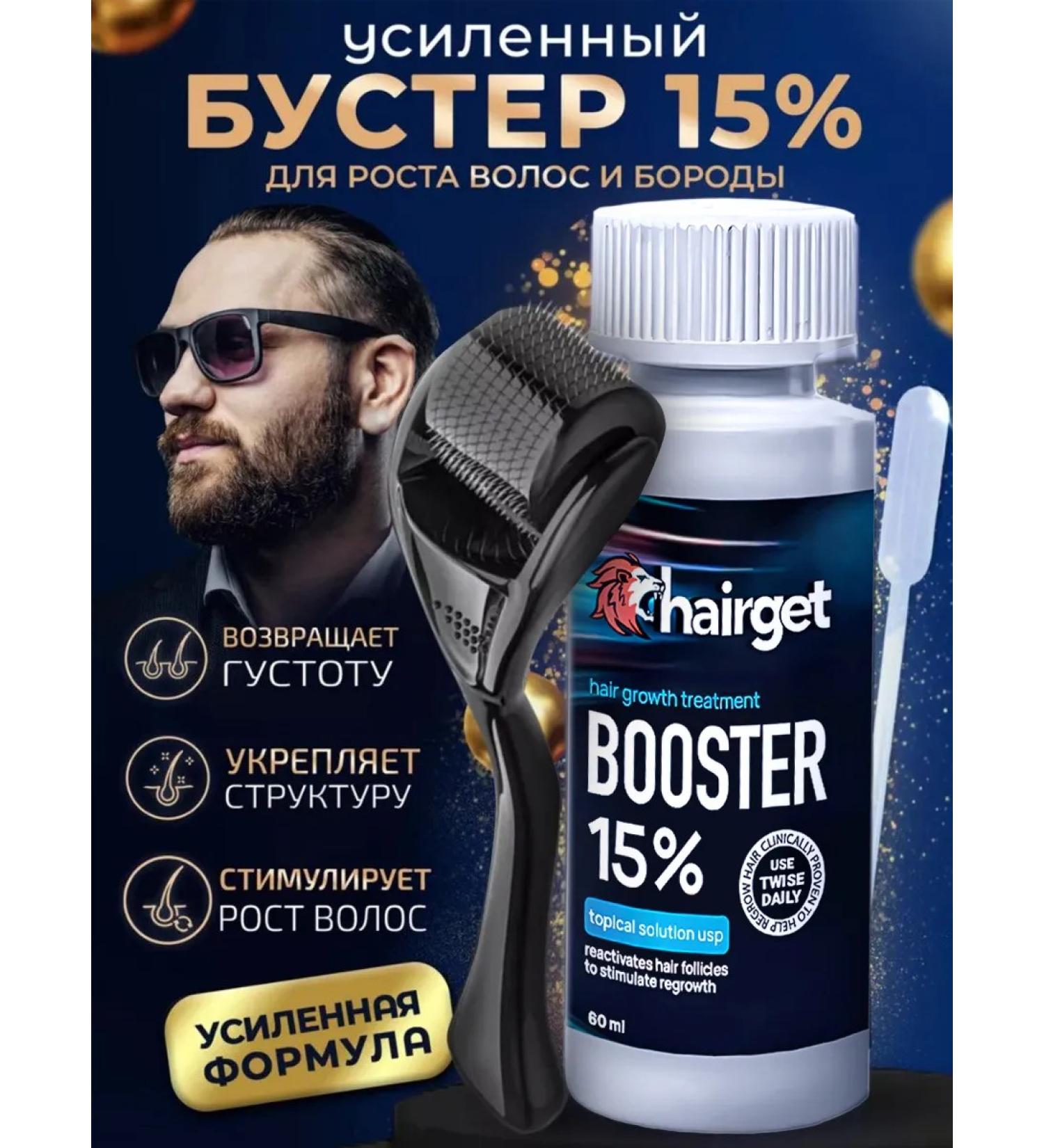 Hairget Booster for hair growth and beard 15% - Buy Online on GoSupps.com