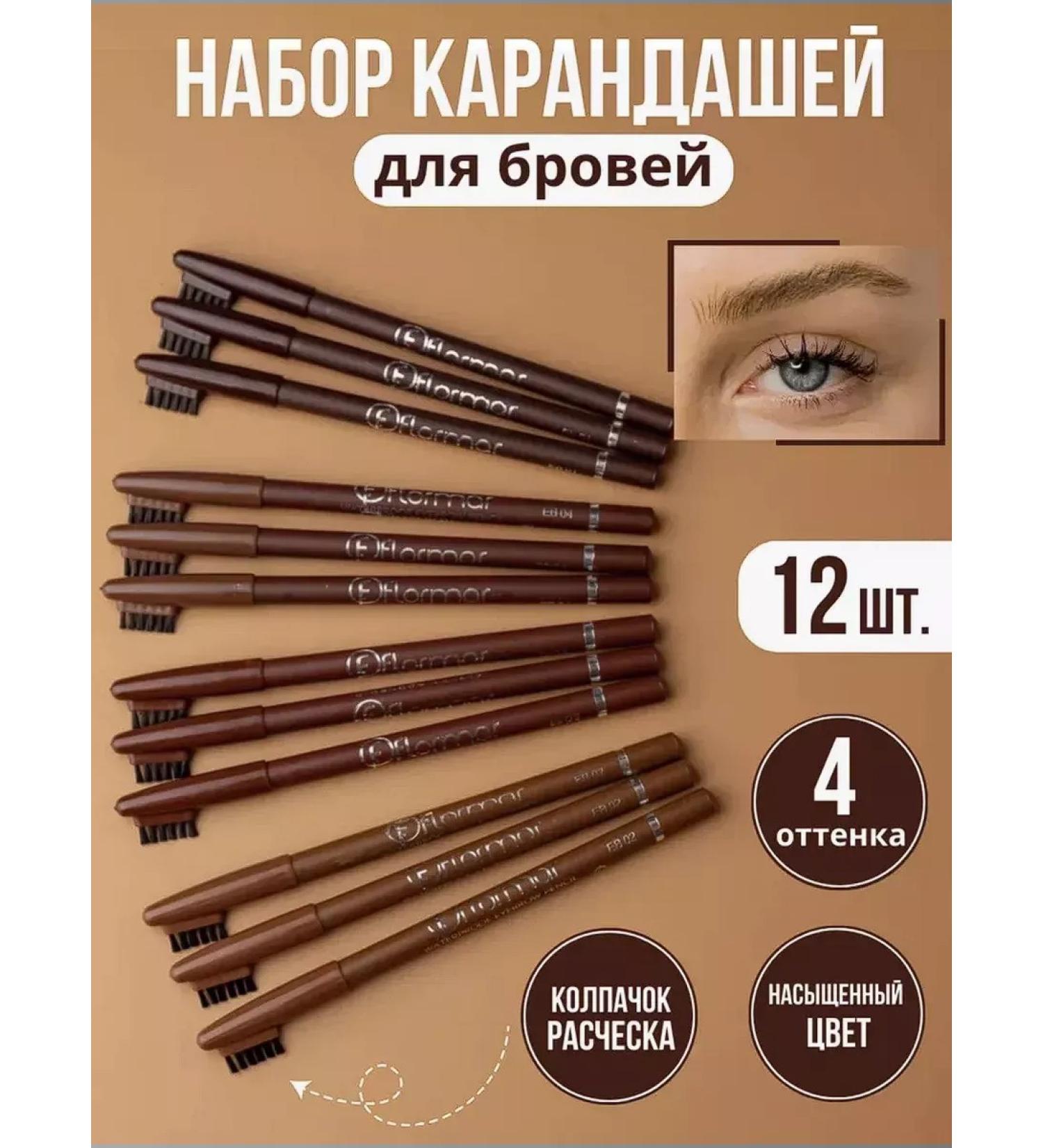Flormar A set of eyebrow pencils 12 pieces - Buy Online on GoSupps.com
