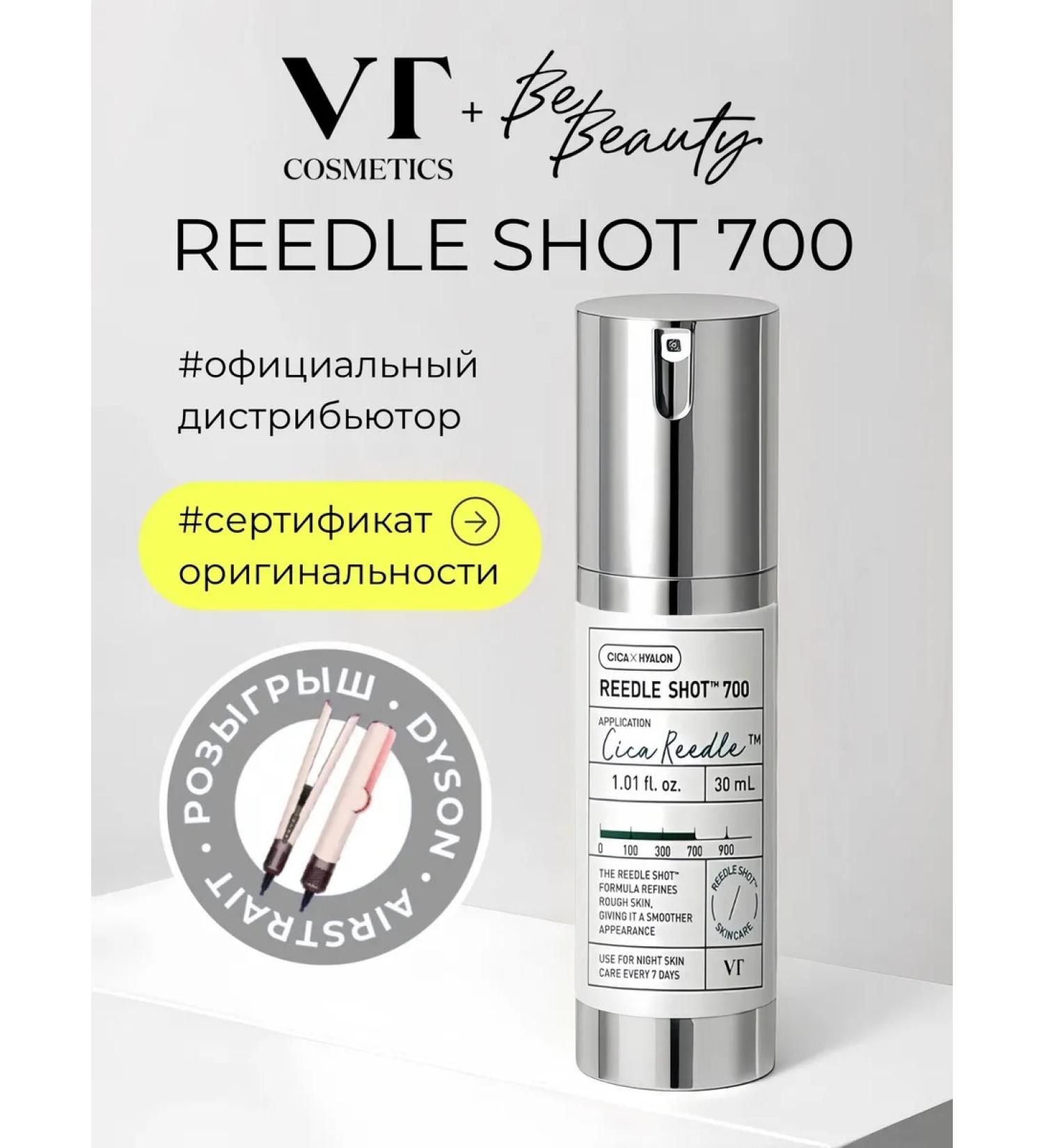VT Cosmetics Serum VT Reedle Shot 700 - Buy Online on GoSupps.com