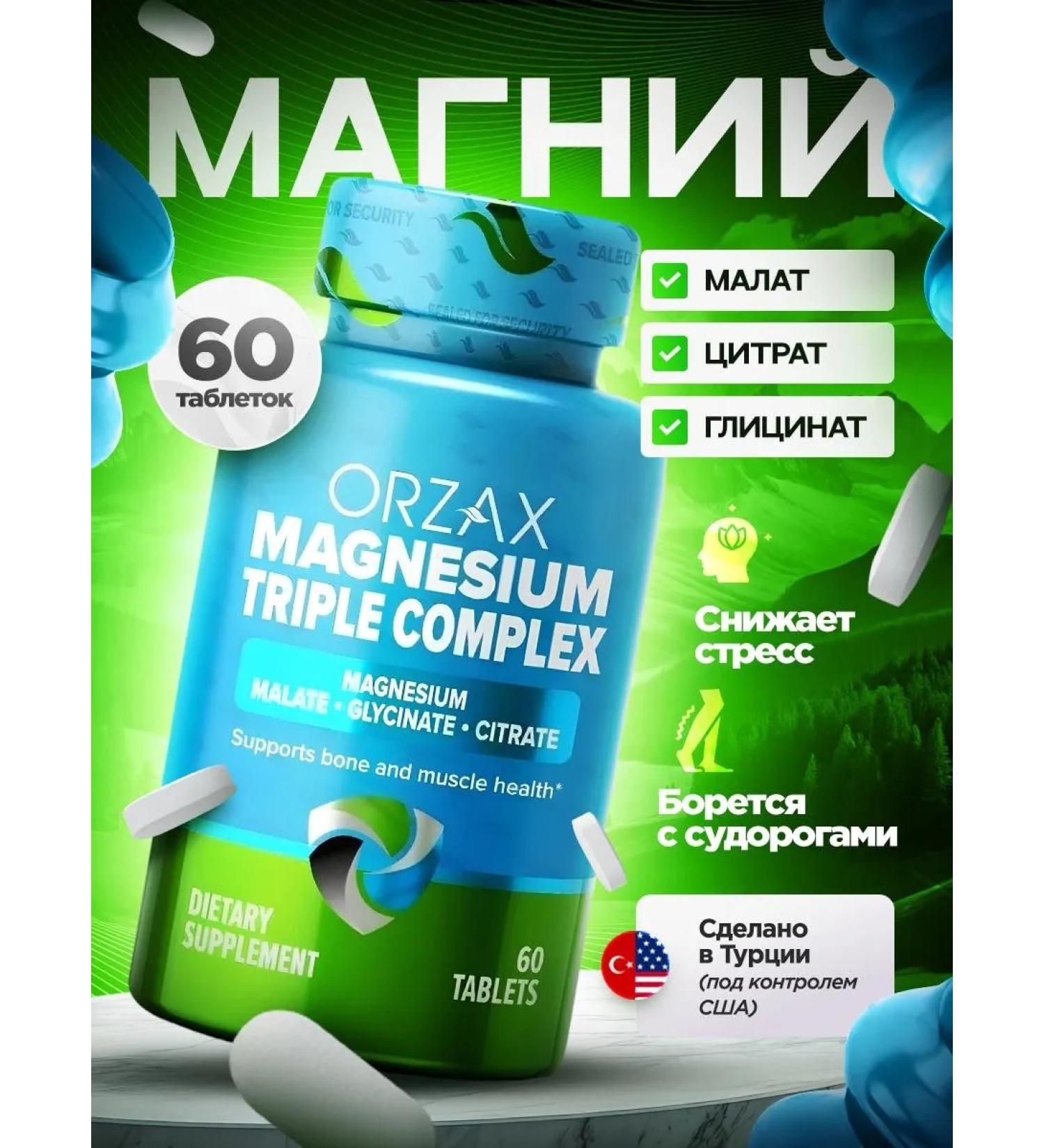 ORZAX Magnesium citrate glycinate Malat Mg - Buy Online on GoSupps.com