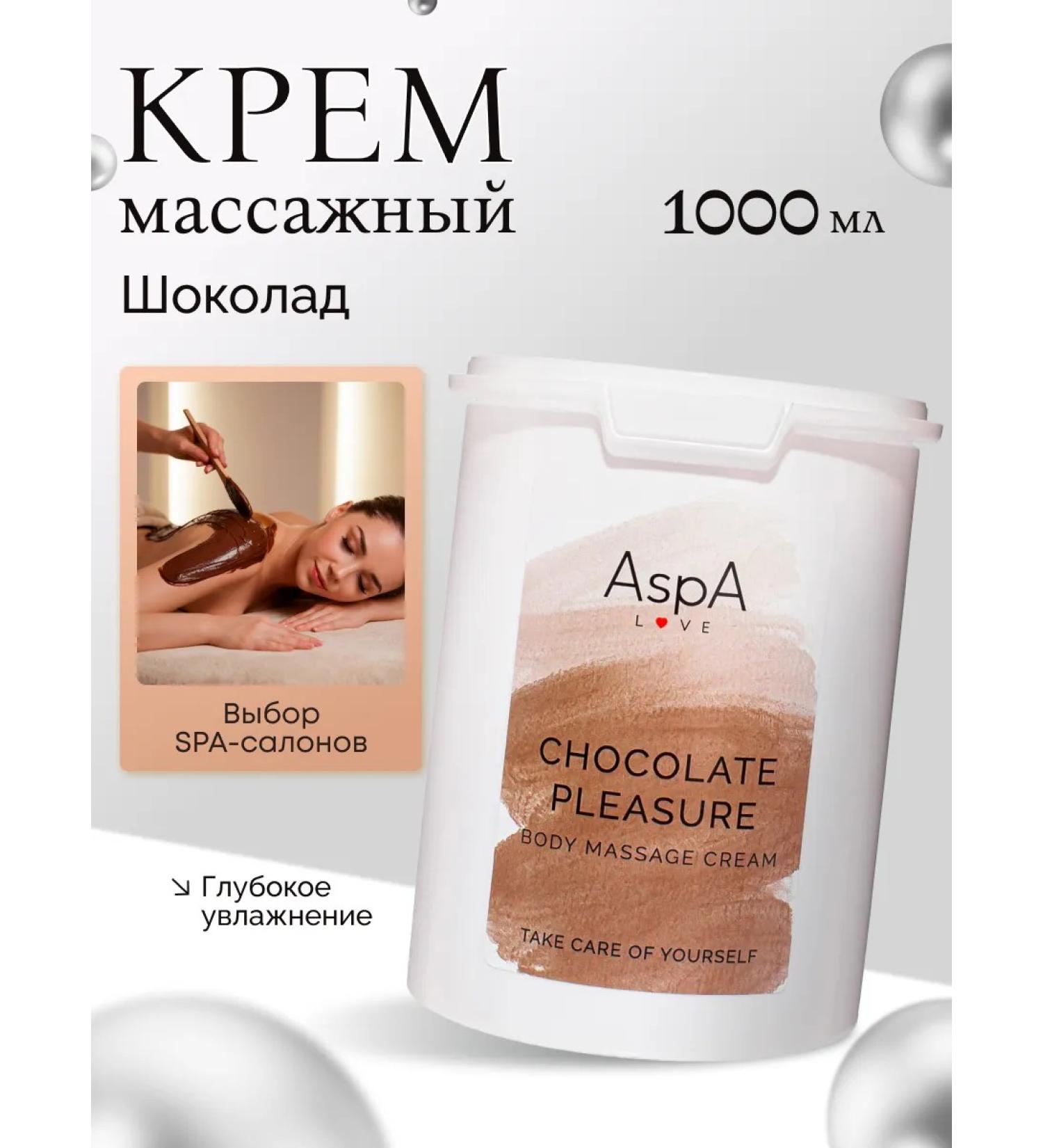AspA Love Massage body cream chocolate 1000 grams - Buy Online on GoSupps.com
