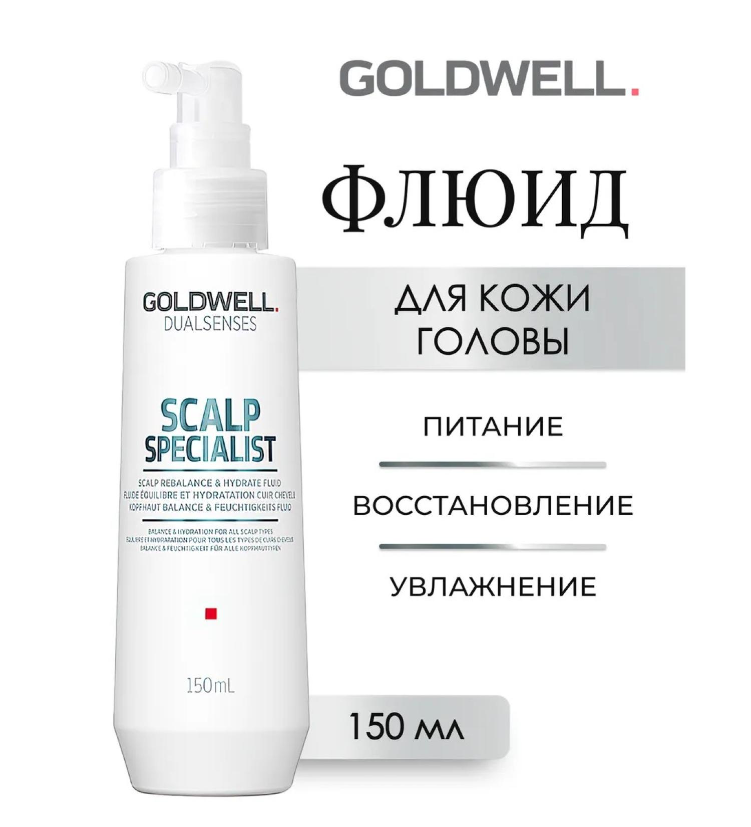 Goldwell Scalp scalp means 150 ml - Buy Online on GoSupps.com