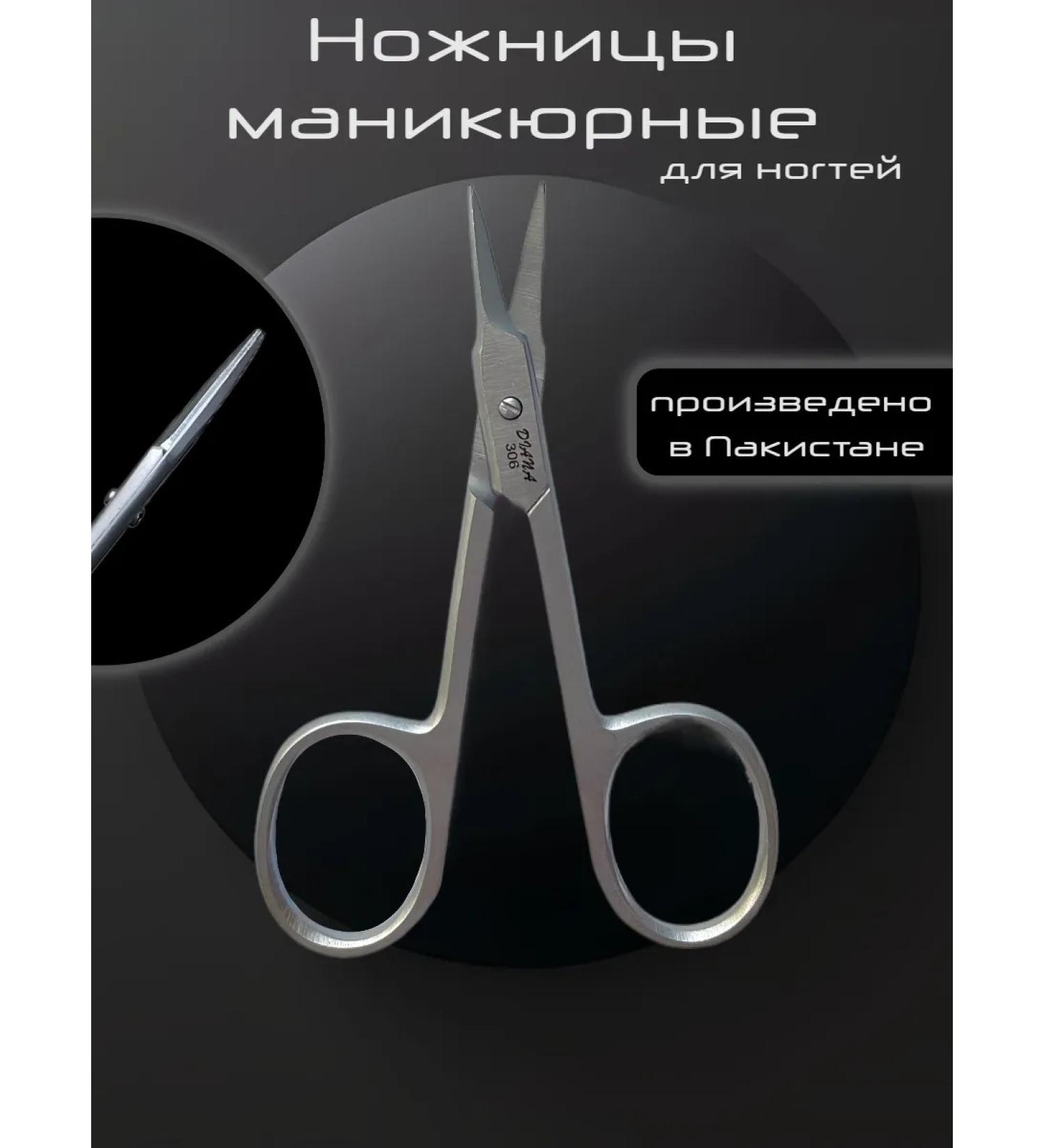 DIANA Manicure Strack manicure scissors - Buy Online on GoSupps.com