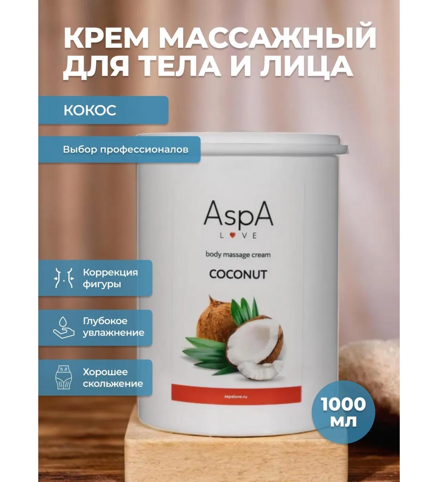 AspA Love Massage body cream coconut 1000g - Buy Online on GoSupps.com