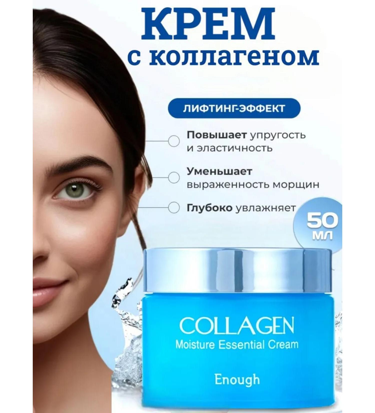 ENOUGH Moisturizer with collagen Korea Collagen - Buy Online on GoSupps.com
