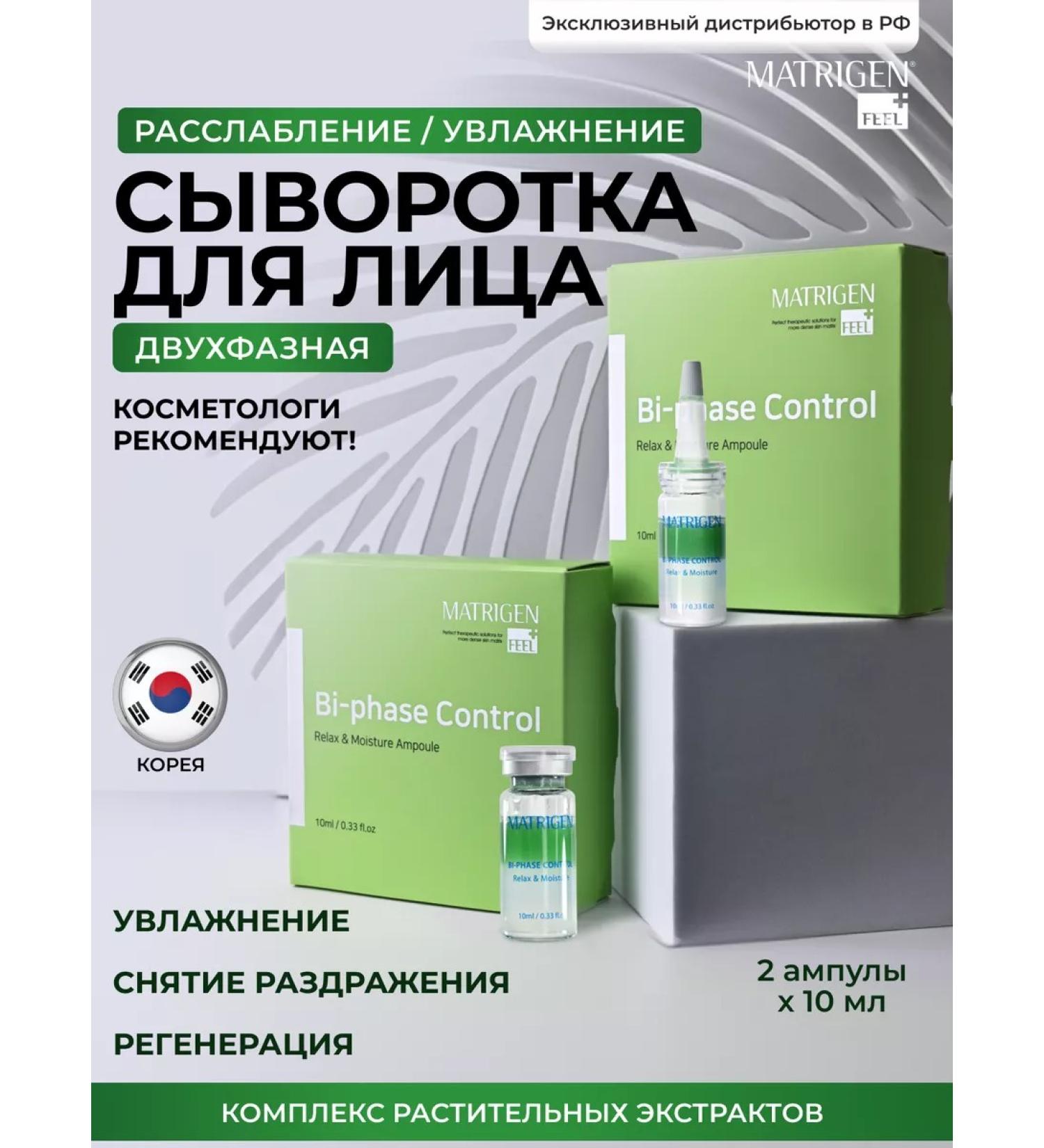 Matrigen Wheezero for the face. Antistress and moisture - Buy Online on GoSupps.com