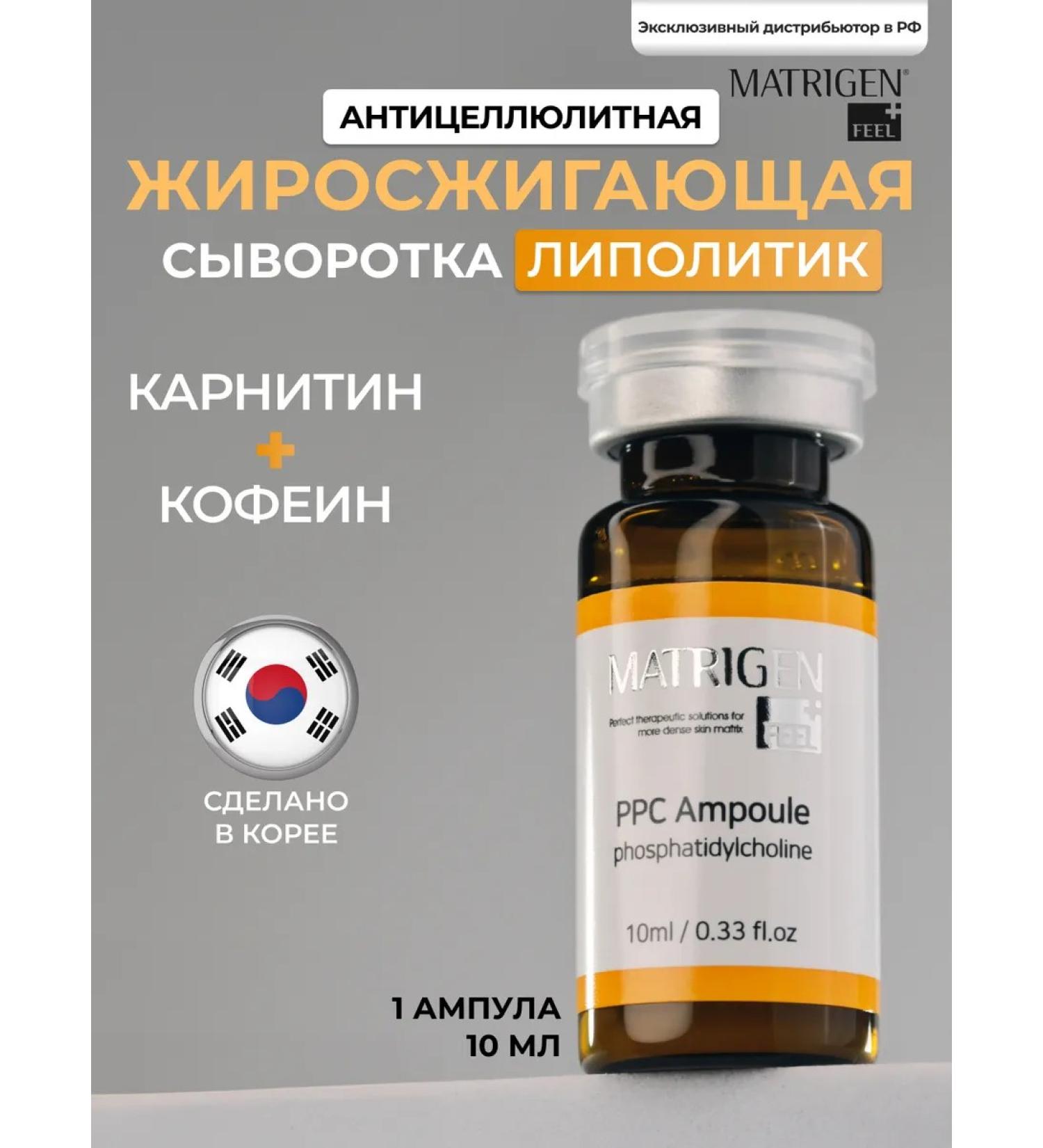 Matrigen Herbity for the body. From cellulite. Fat. 10 ml - Buy Online on GoSupps.com