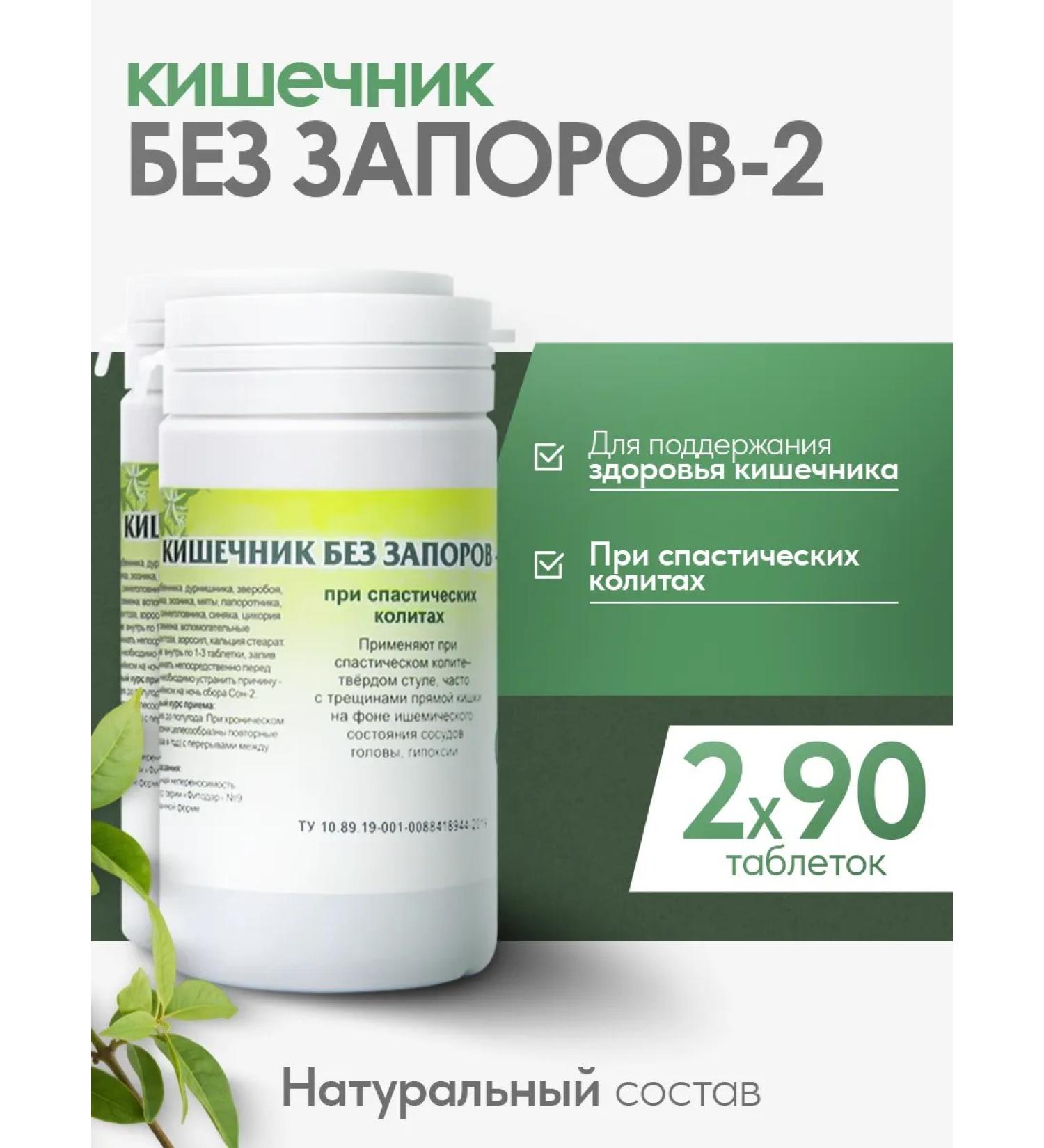 Gordeev Herbal collection laxative intestines without constipation-2 - Buy Online on GoSupps.com