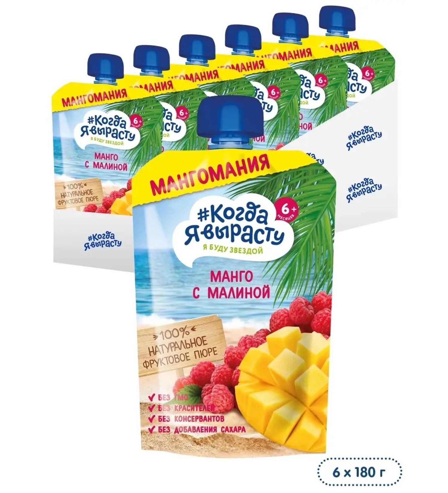 When I grow up Mashed apple mango raspberries from 6 months 180g (6 pieces) - Buy Online on GoSupps.com