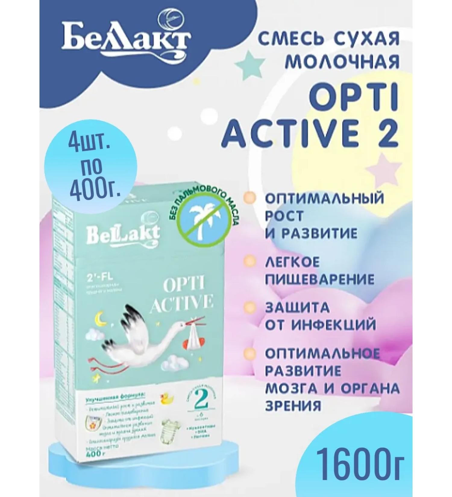 Dry milk mixture "Bellakt Opti Activa 2" 6-12 400gr - Buy Online on GoSupps.com