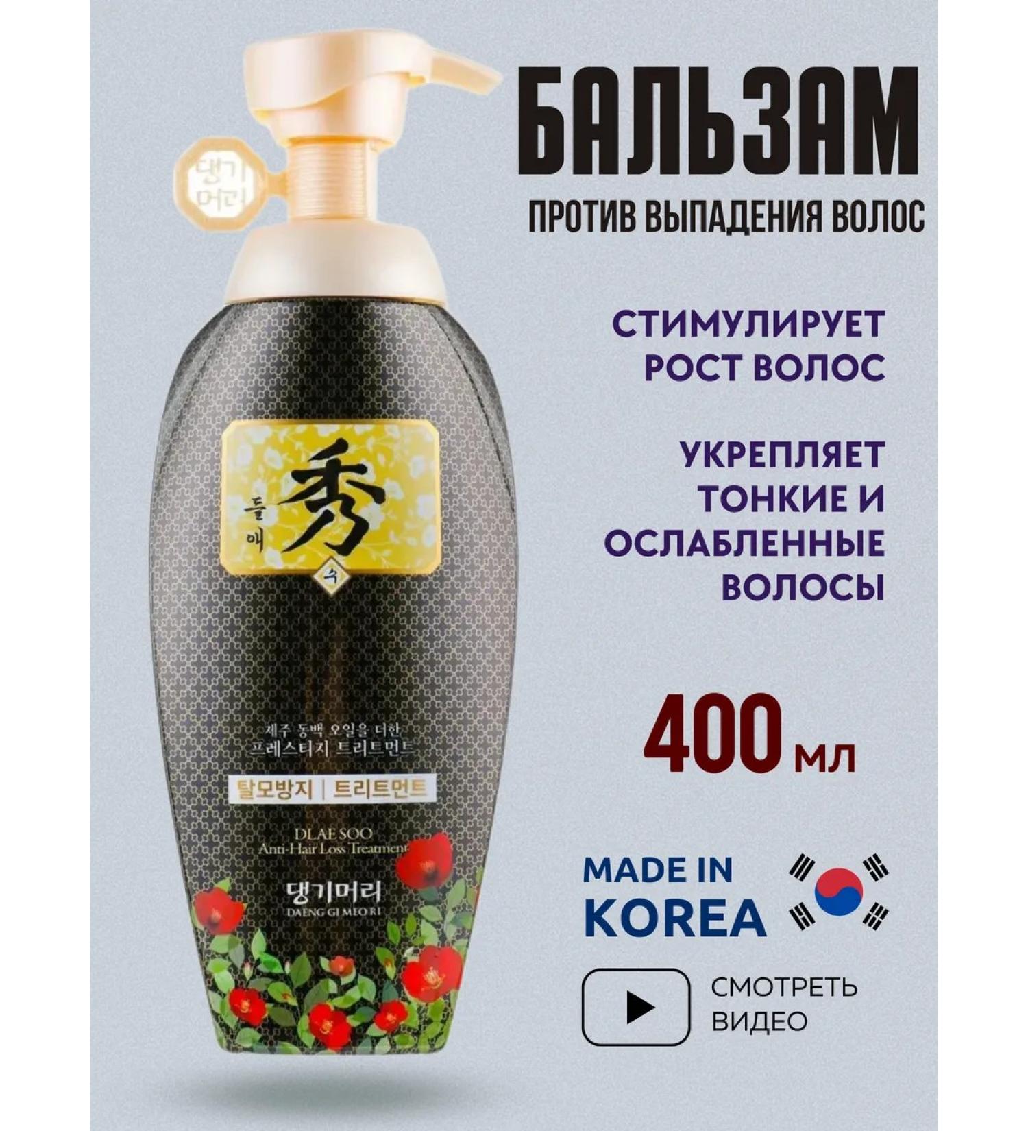 Daeng Gi Meo Ri Anti-hair loss balm - Buy Online on GoSupps.com