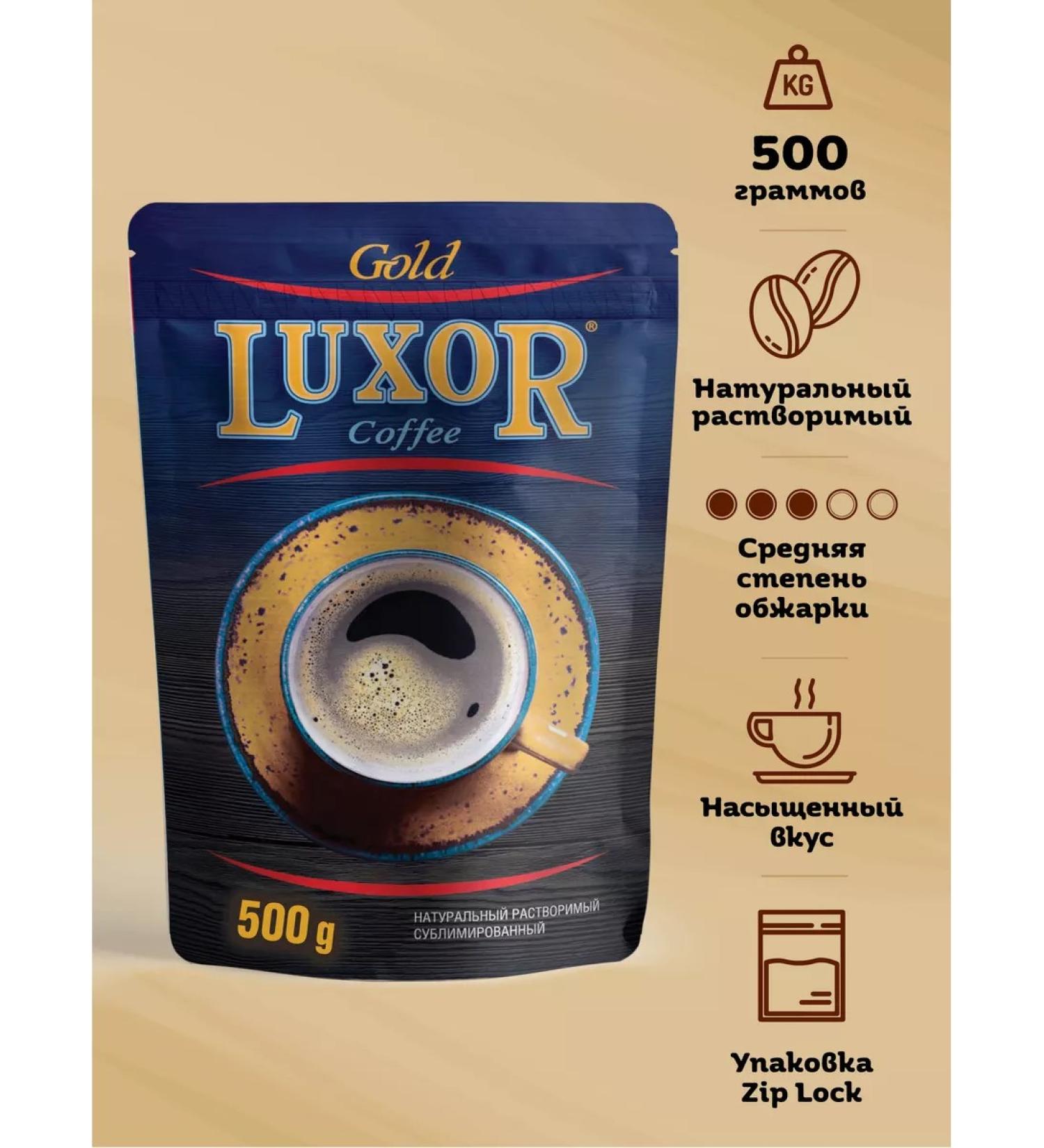 Luxor Gold Coffee Soluble sublimated 500 g - Buy Online on GoSupps.com