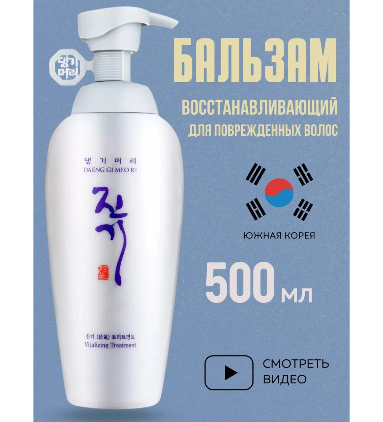 Daeng Gi Meo Ri Hair balm Professional Korea - Buy Online on GoSupps.com