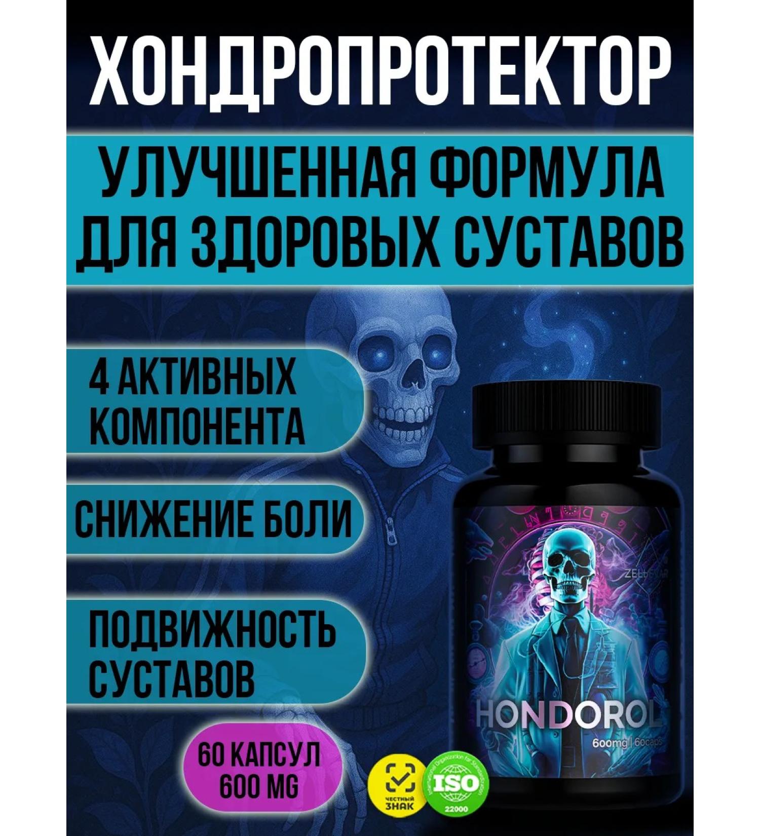 POTION MAKER Chondroprotector dietary supplement for joints and ligaments - Buy Online on GoSupps.com
