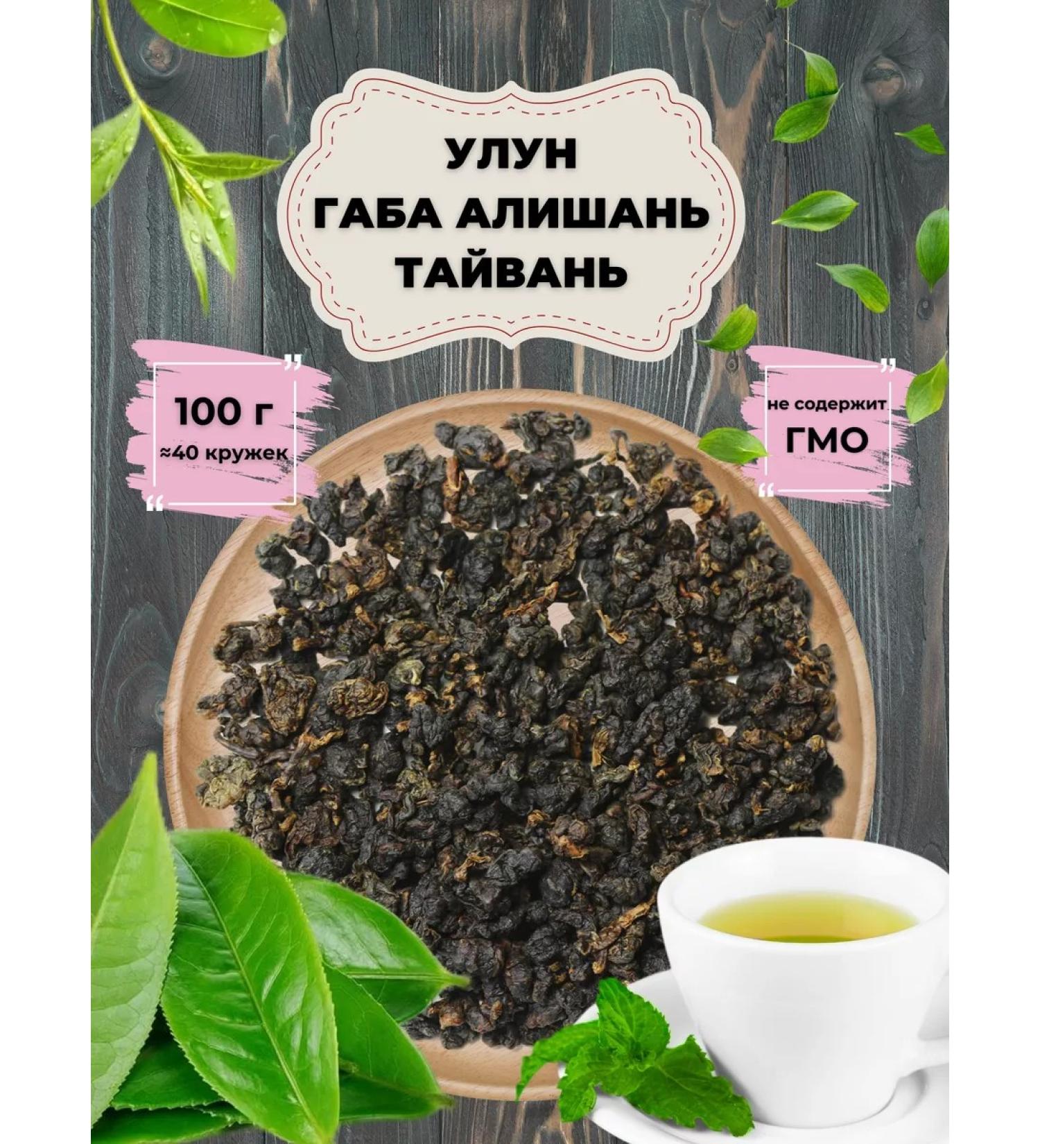 Give me some tea Tea ulun Gaba Alishan Taiwan - Buy Online on GoSupps.com
