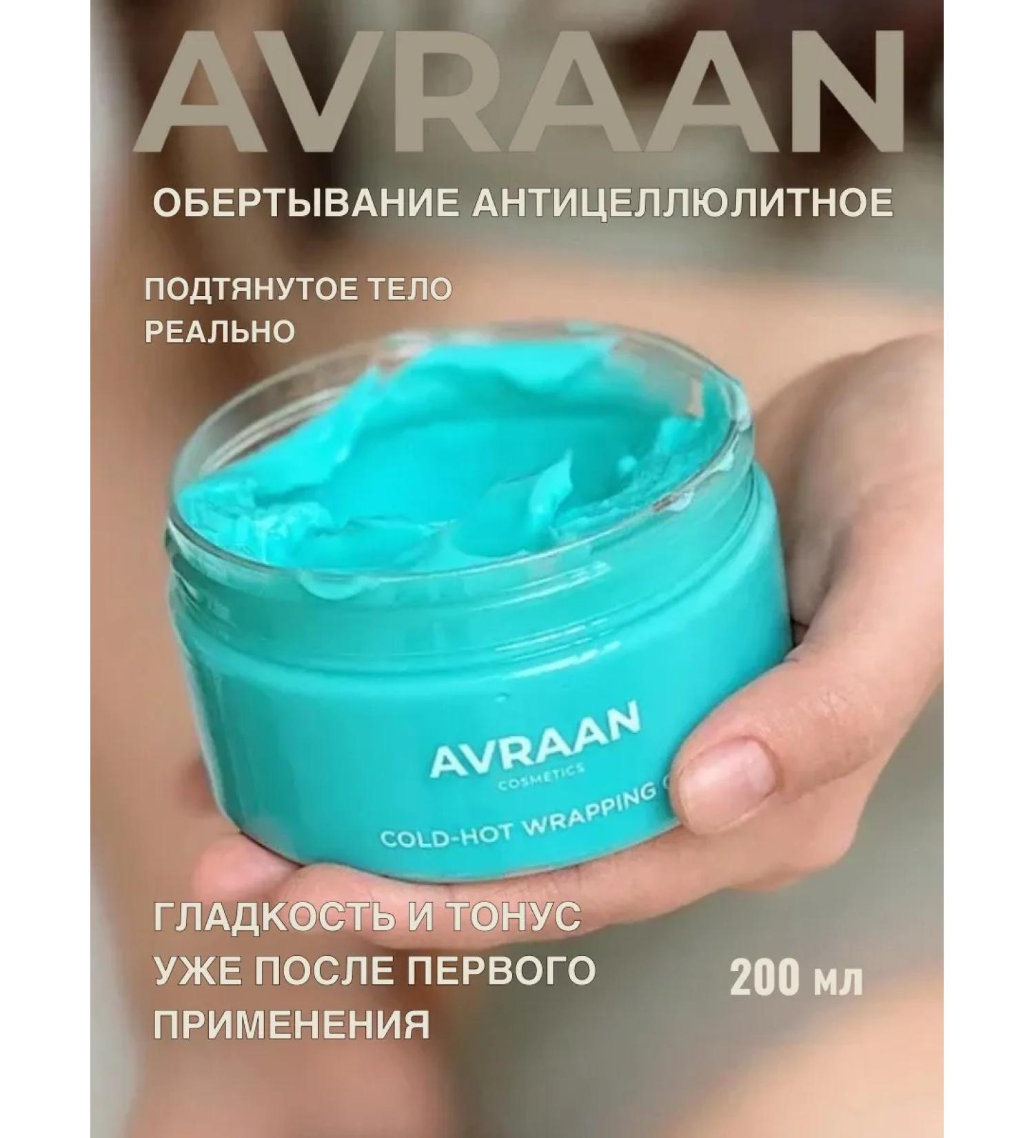 AVRAAN Hot Cold body wrap 200 ml - Buy Online on GoSupps.com