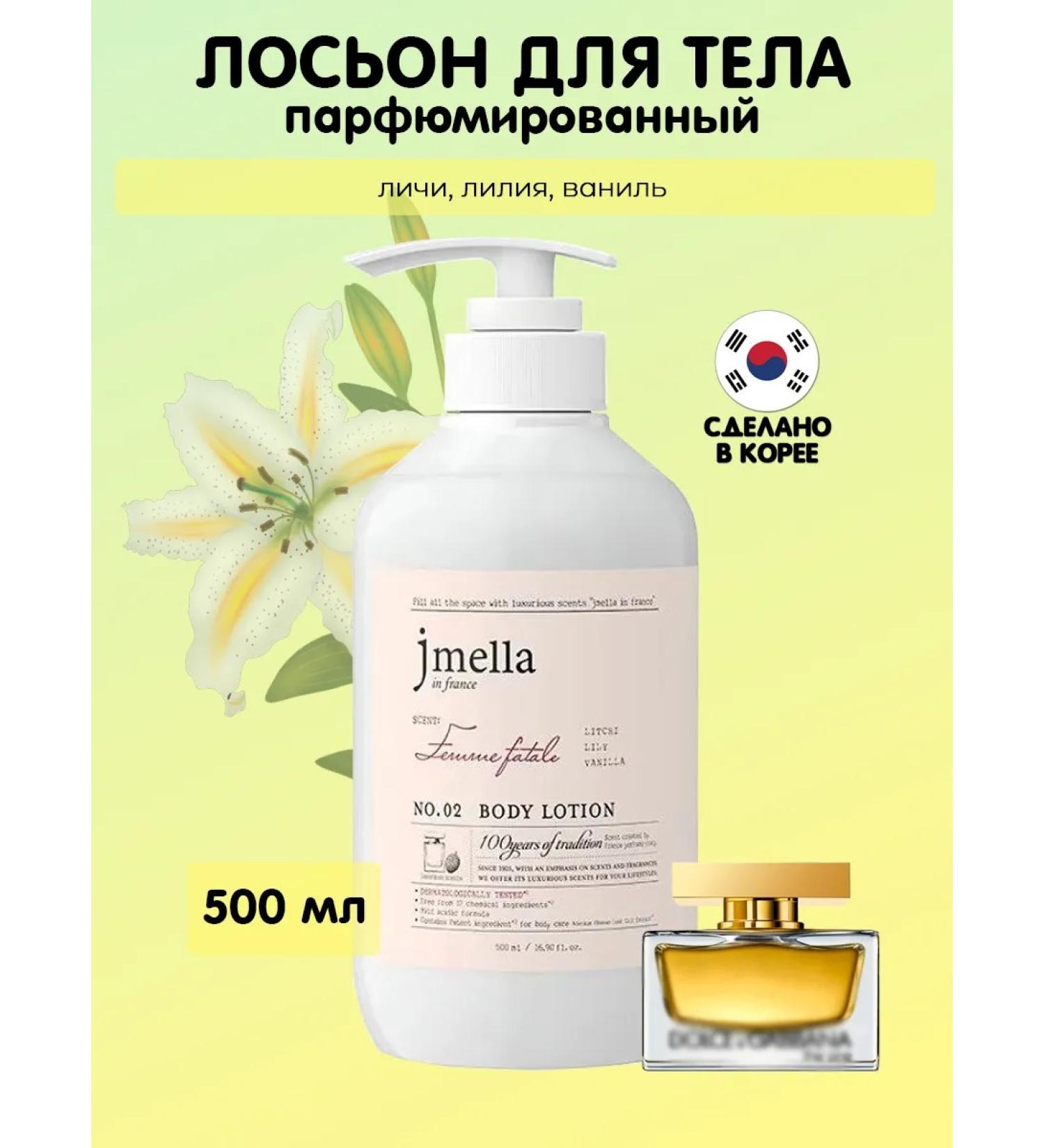 JMELLA Body lotion perfumed Femme Fatale 500 ml - Buy Online on GoSupps.com