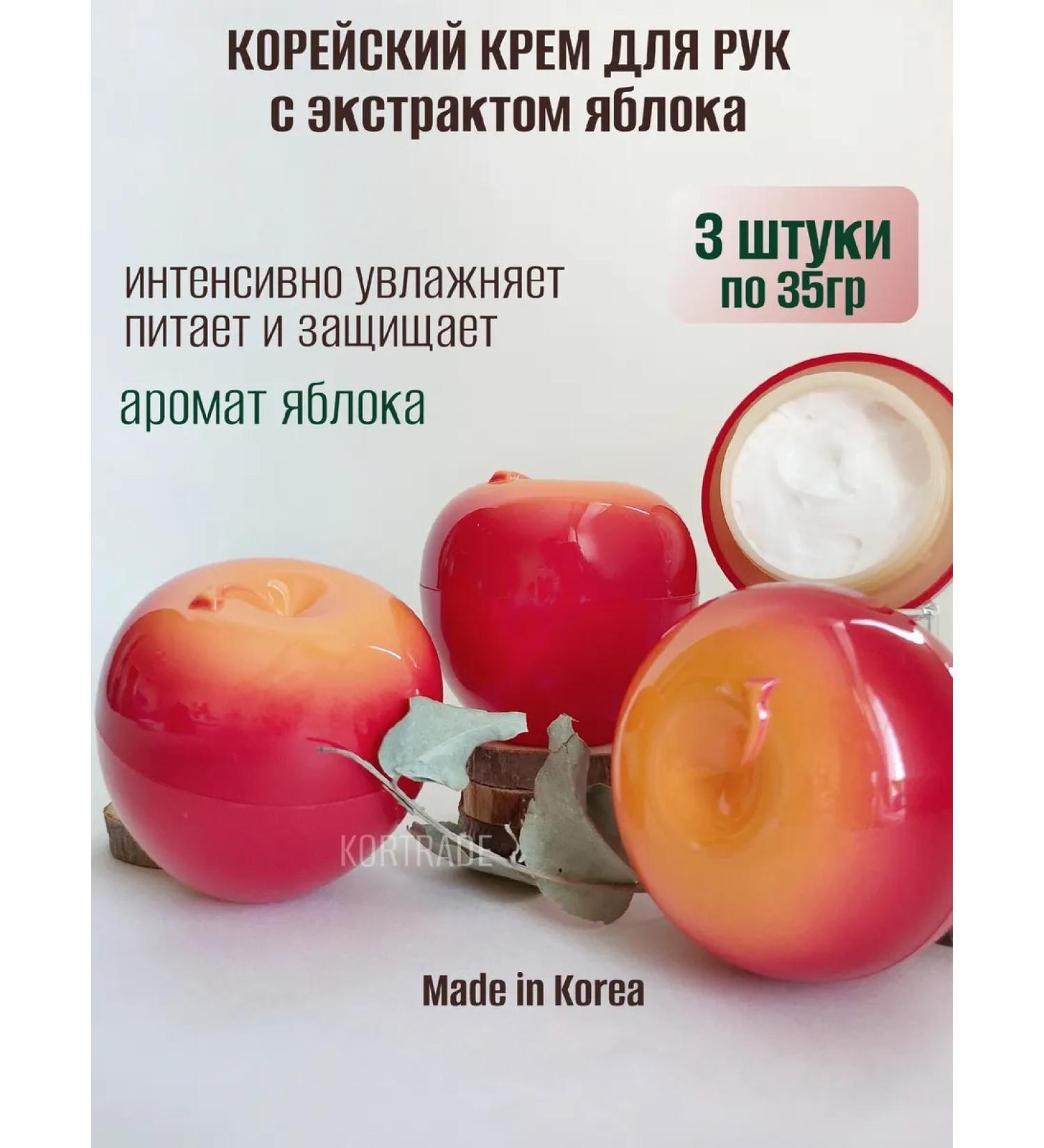 PrettySkin Set of hand creams 3 pcs apple - Buy Online on GoSupps.com