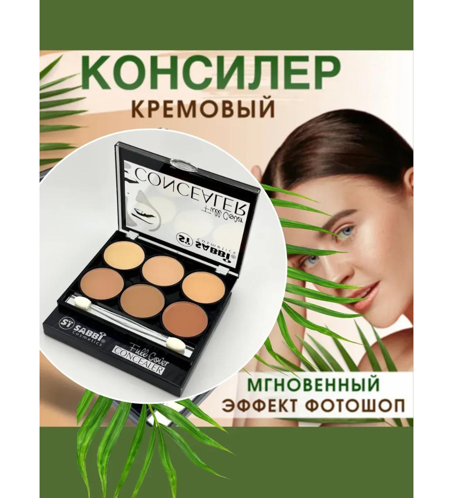 Korean cosmetics and skincare discounts Concealer corrector for makeup of the contour for the face 02 - Buy Online on GoSupps.com