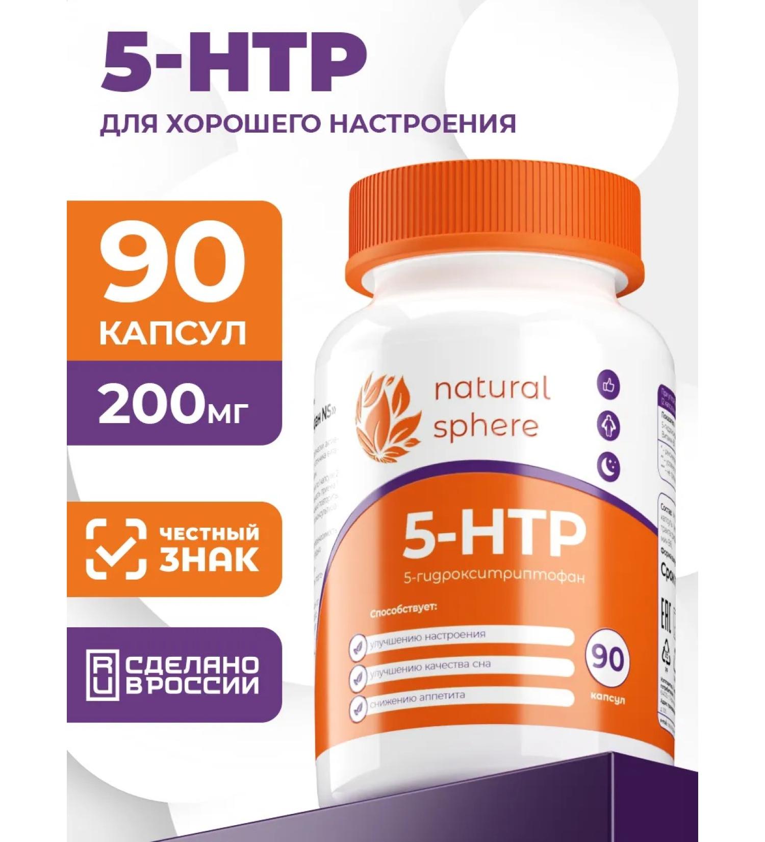 Naturalsphere 5-HTP 5-hydroxitriptophan 90 capsules - Buy Online on GoSupps.com