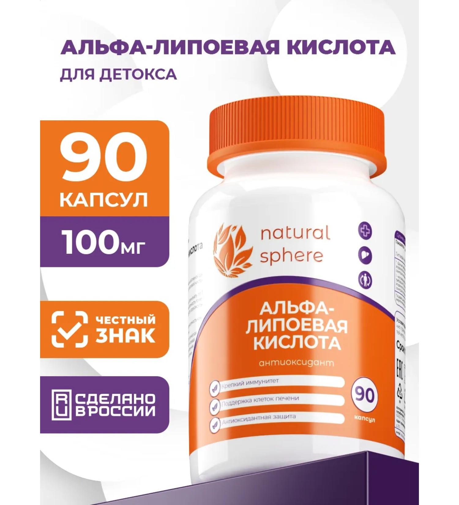 Naturalsphere Alpha -lipoic acid 90 capsules - Buy Online on GoSupps.com