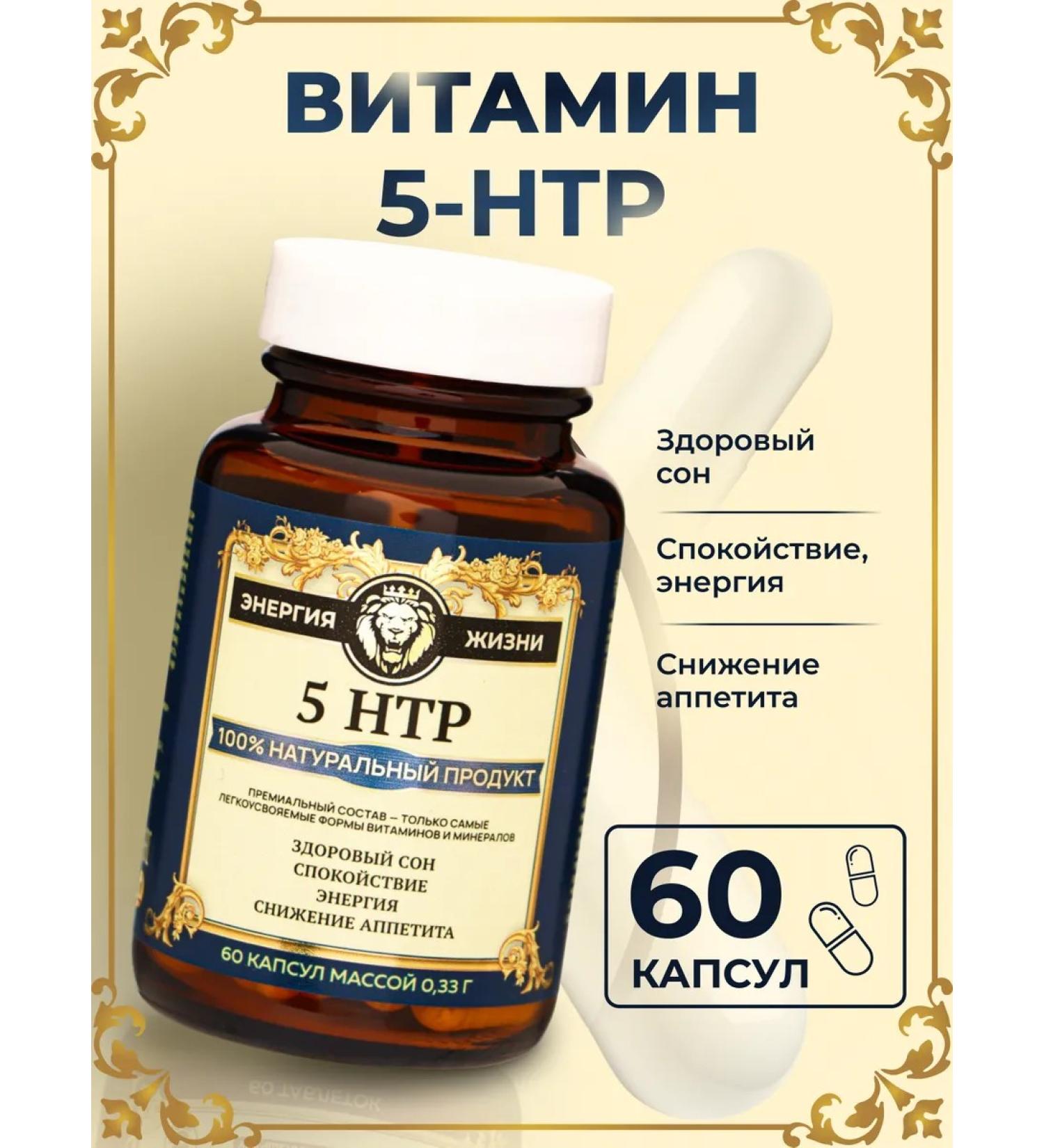Vitamuno Pro Vitamin 5 HTP for healthy sleep 60 capsules - Buy Online on GoSupps.com