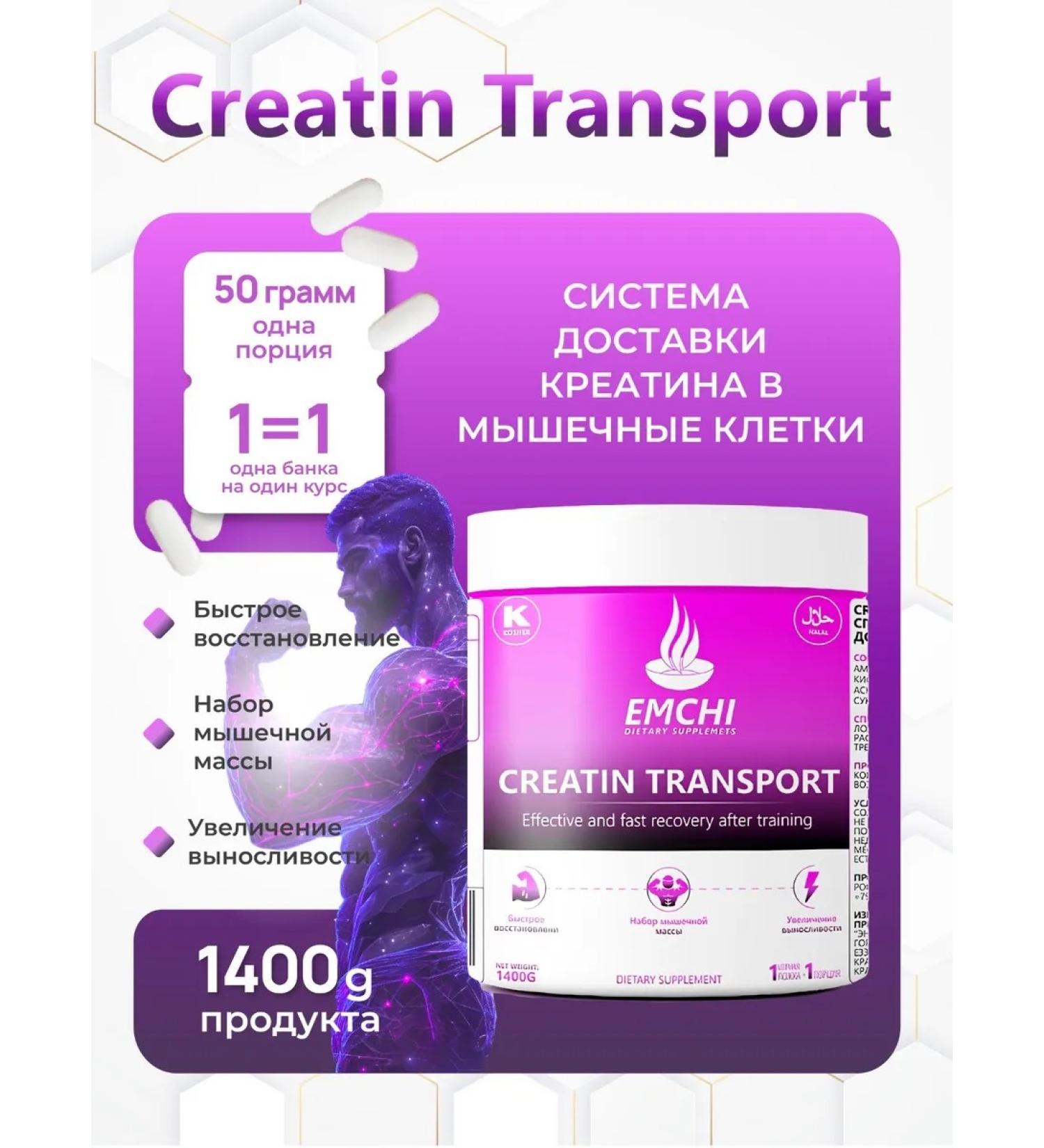 EMCHI Creatine monohydrate powder Creatine Transport - Buy Online on GoSupps.com