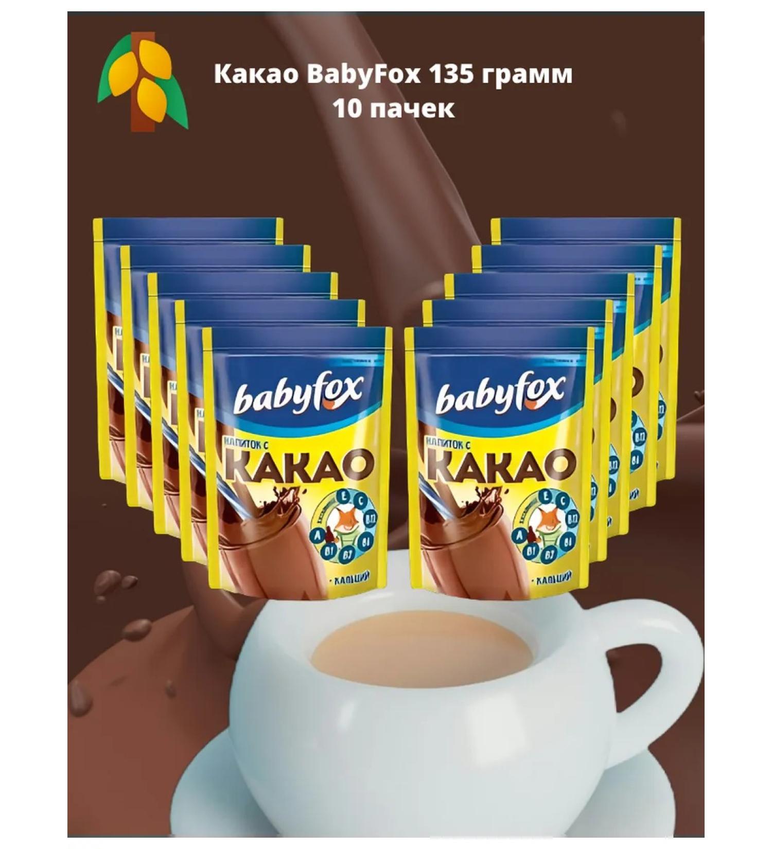 KDV Cocoa drink soluble natural Baby Fox