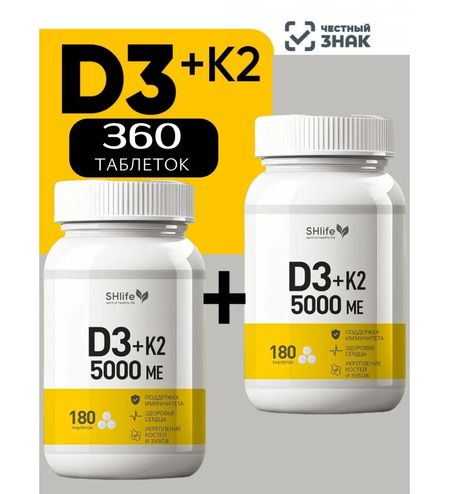 SHlife Vitamin D3 K2 5000 IU 360 pcs - Buy Online on GoSupps.com