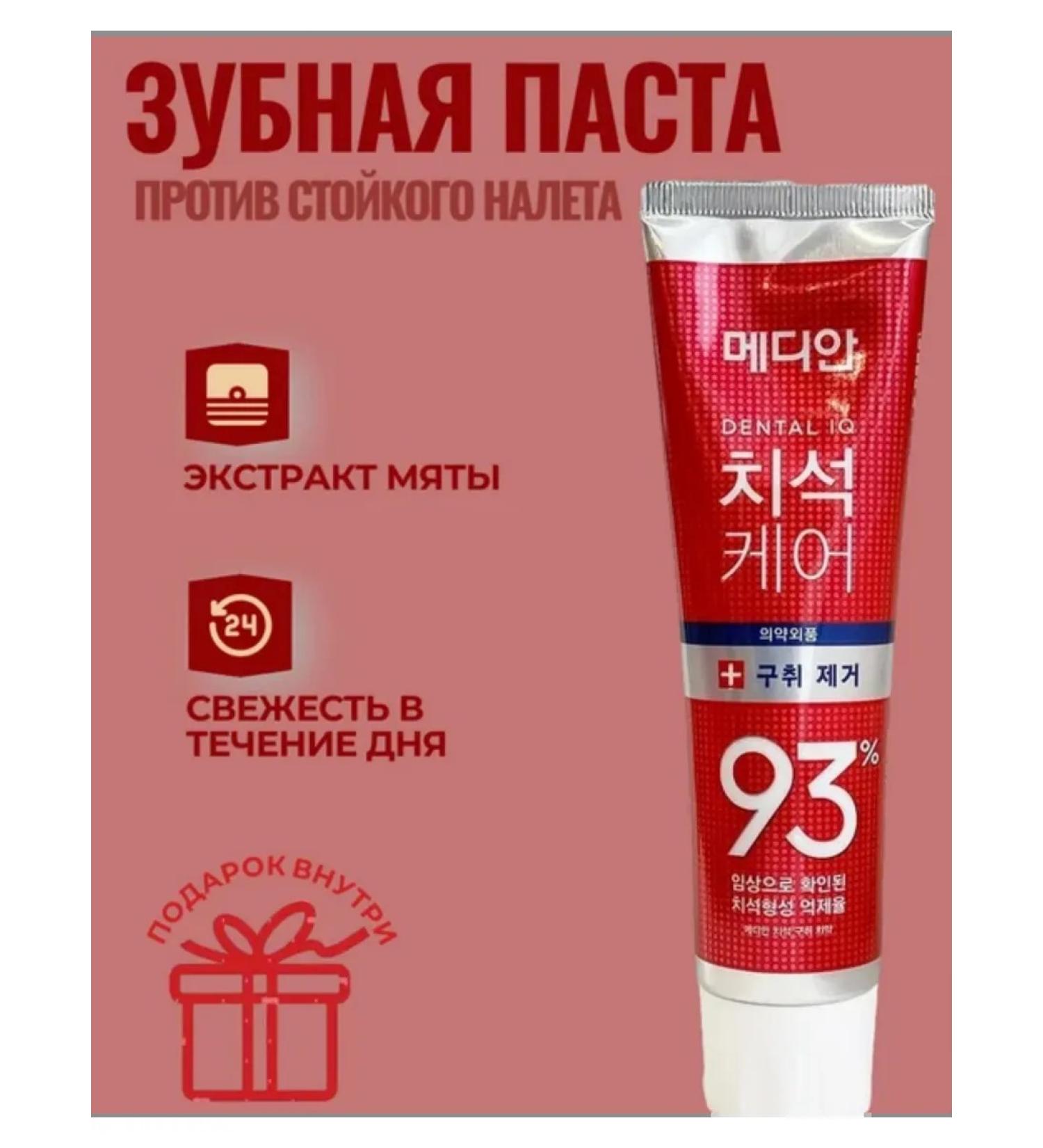 Dental IQ Korean toothpaste from a bad smell - Buy Online on GoSupps.com