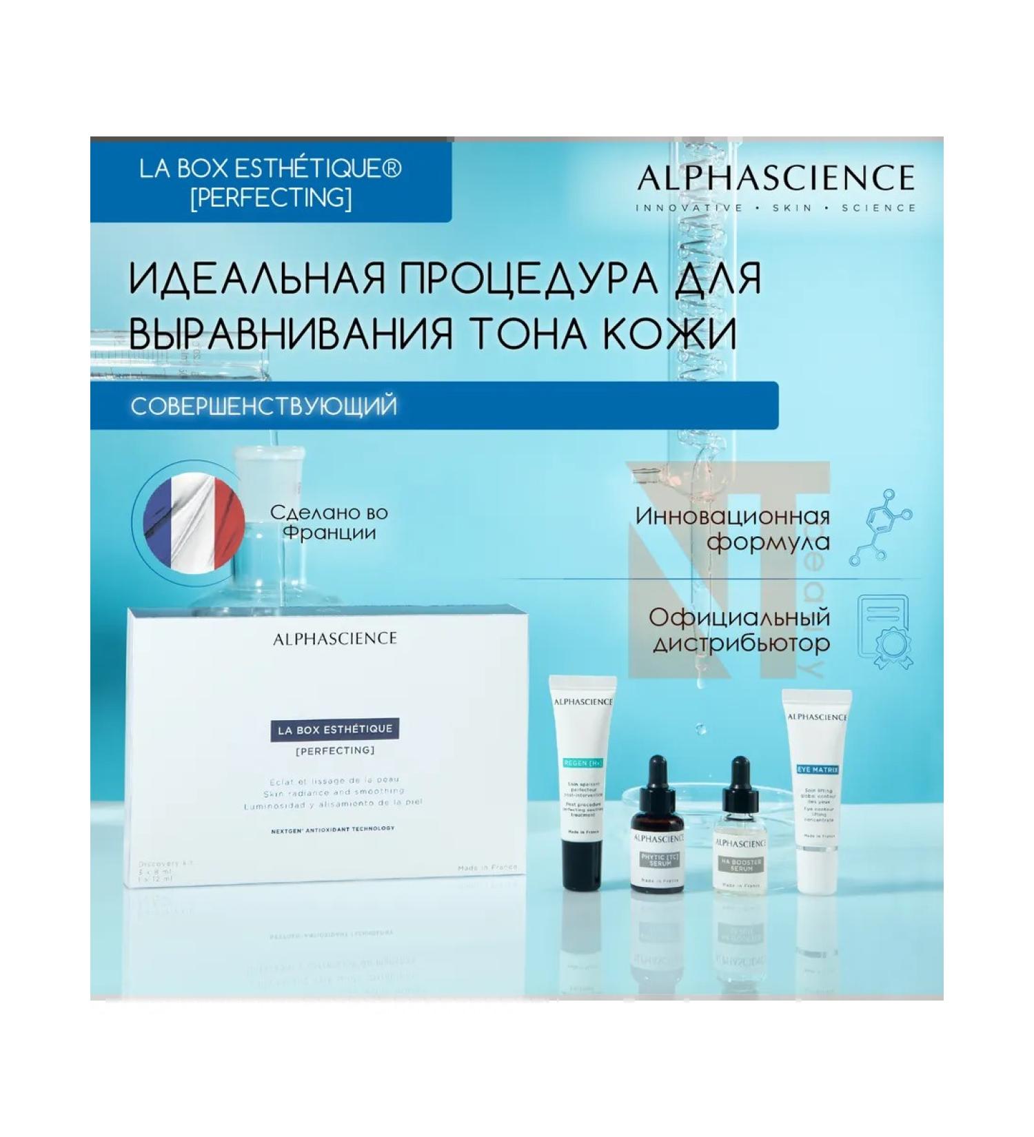 Alphascience Anti -aging face set La Box Esthetique Perfecting - Buy Online on GoSupps.com