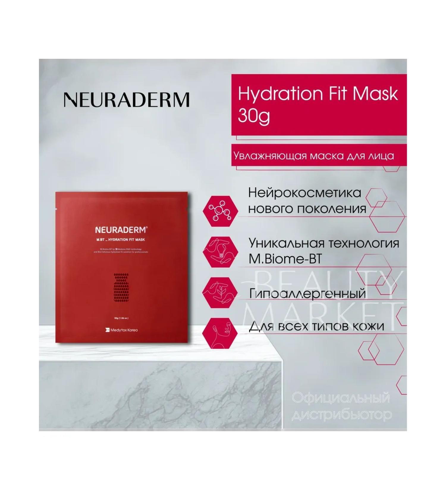 NEURADERM Moisturizing face mask 30g - Buy Online on GoSupps.com