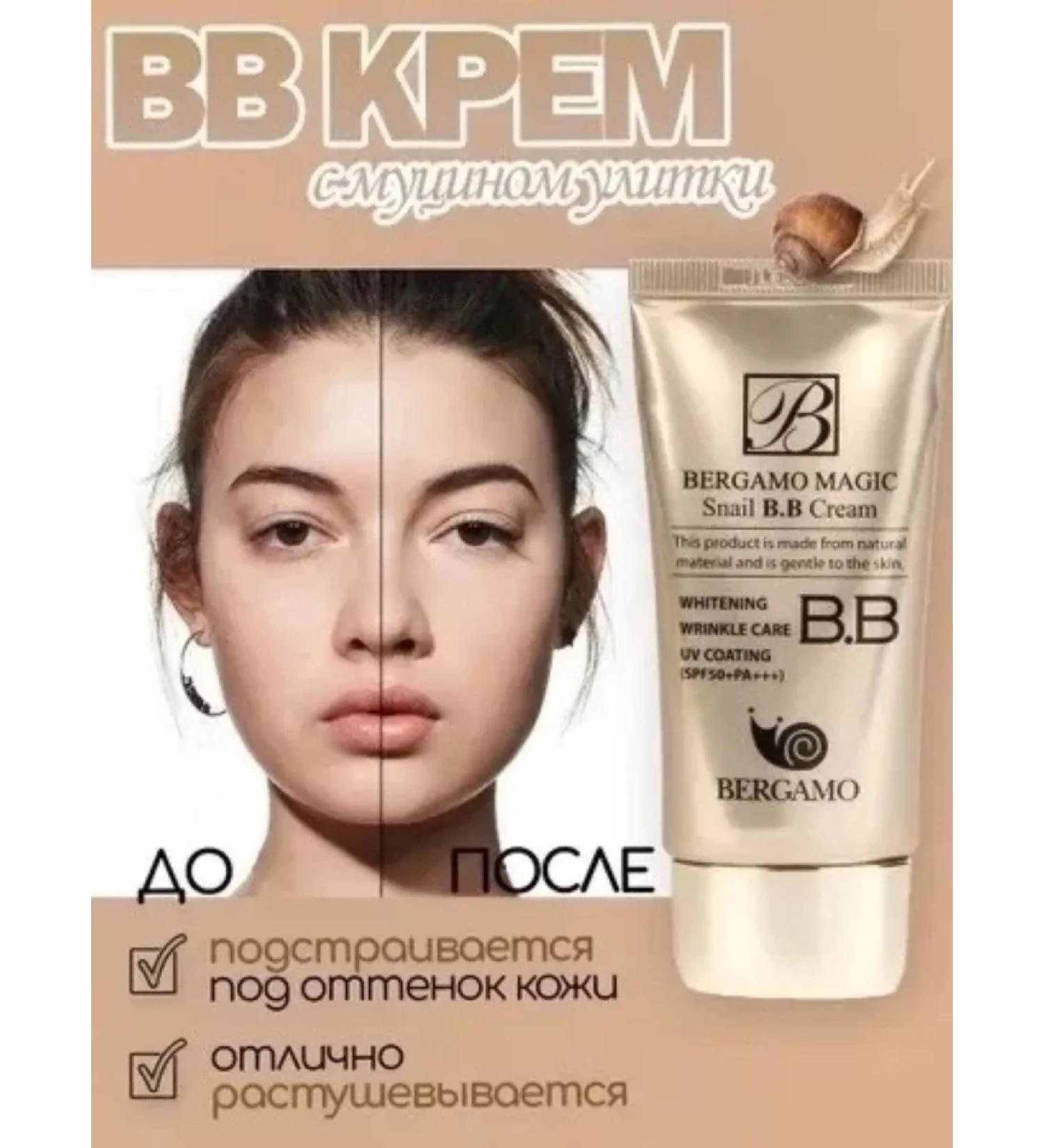 Win shop BB face cream with mucin Snail SPF 50 ++++ - Buy Online on GoSupps.com