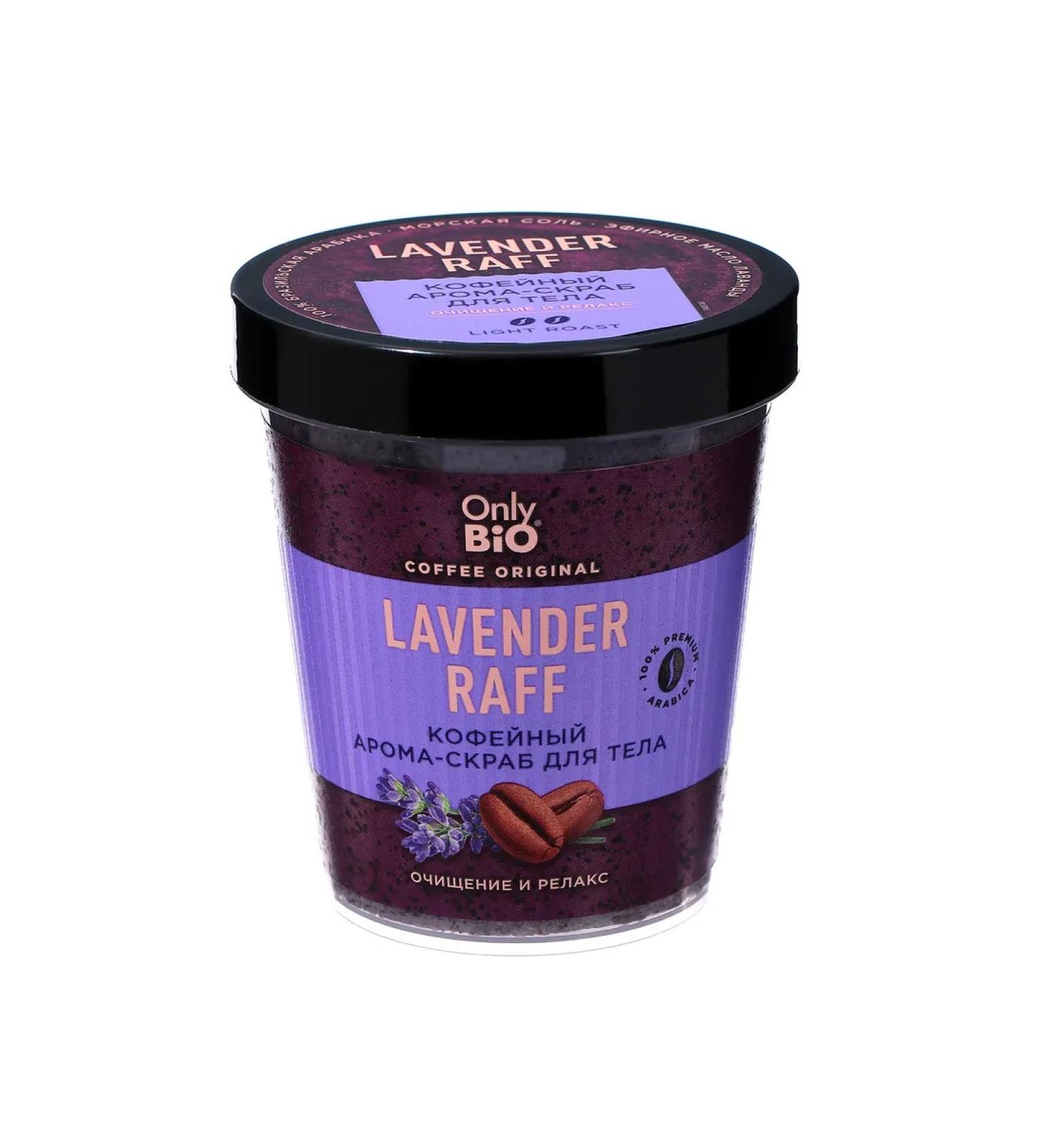 Only Bio Body Coffee Body Scrub Lavender Raff 230 ml
