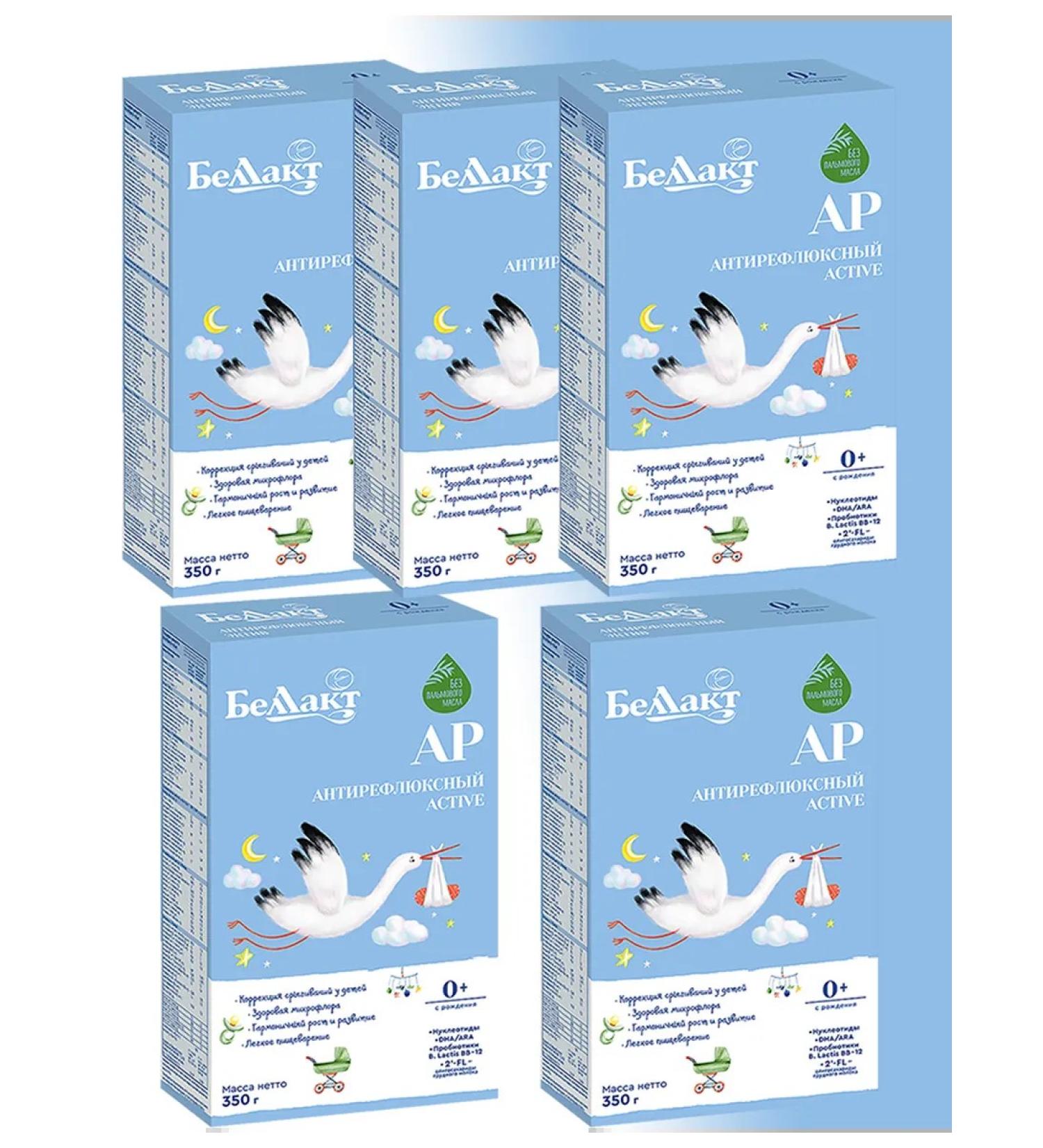 Bellakt Antireflux asset mixture (5pcs 350 g) - Buy Online on GoSupps.com