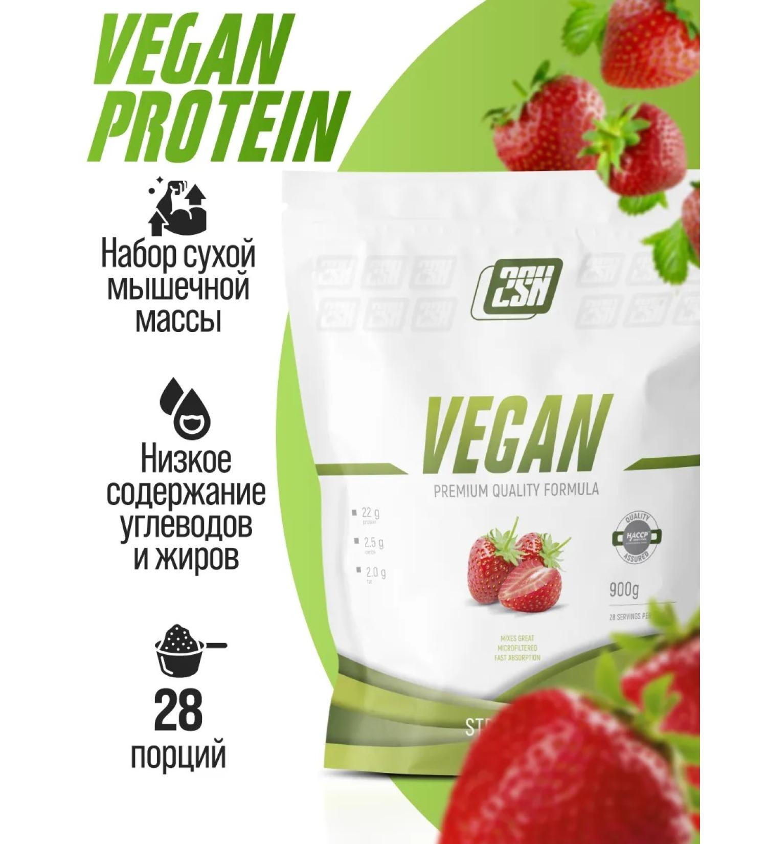 2SN Vegetsky protein strawberries 900g - Buy Online on GoSupps.com