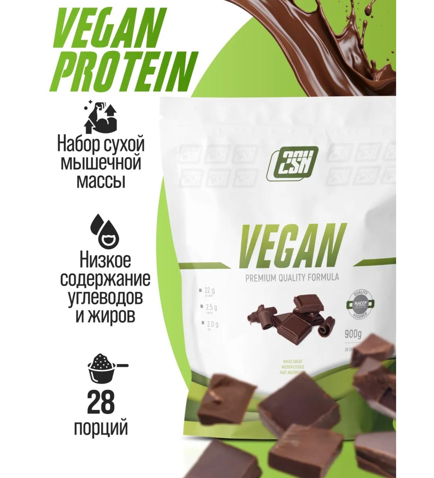 2SN Vegetsky protein chocolate 900g - Buy Online on GoSupps.com