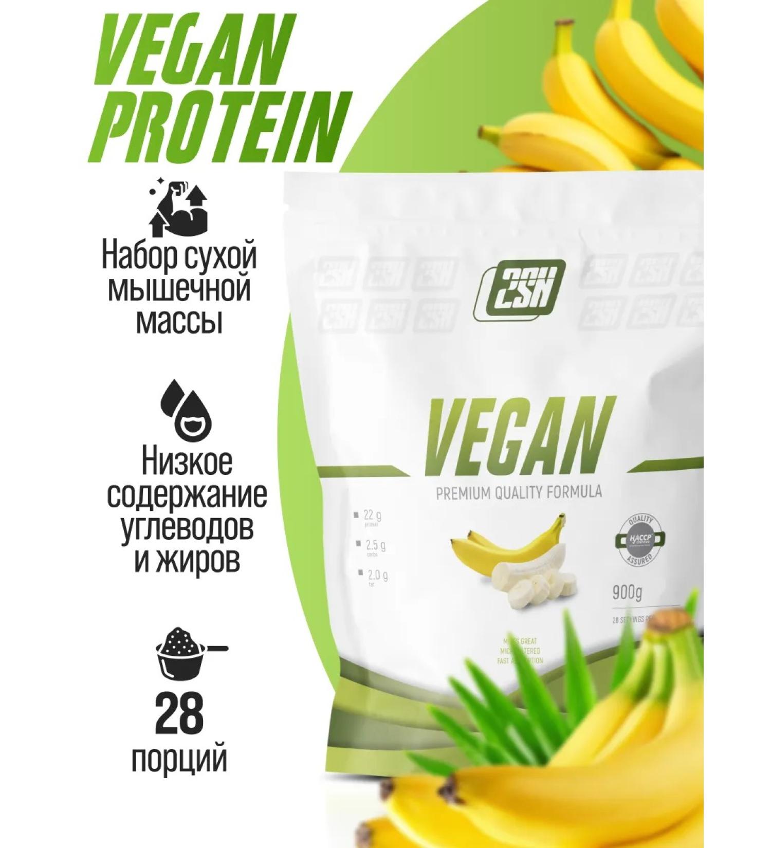 2SN Vegetsky protein banana 900g - Buy Online on GoSupps.com