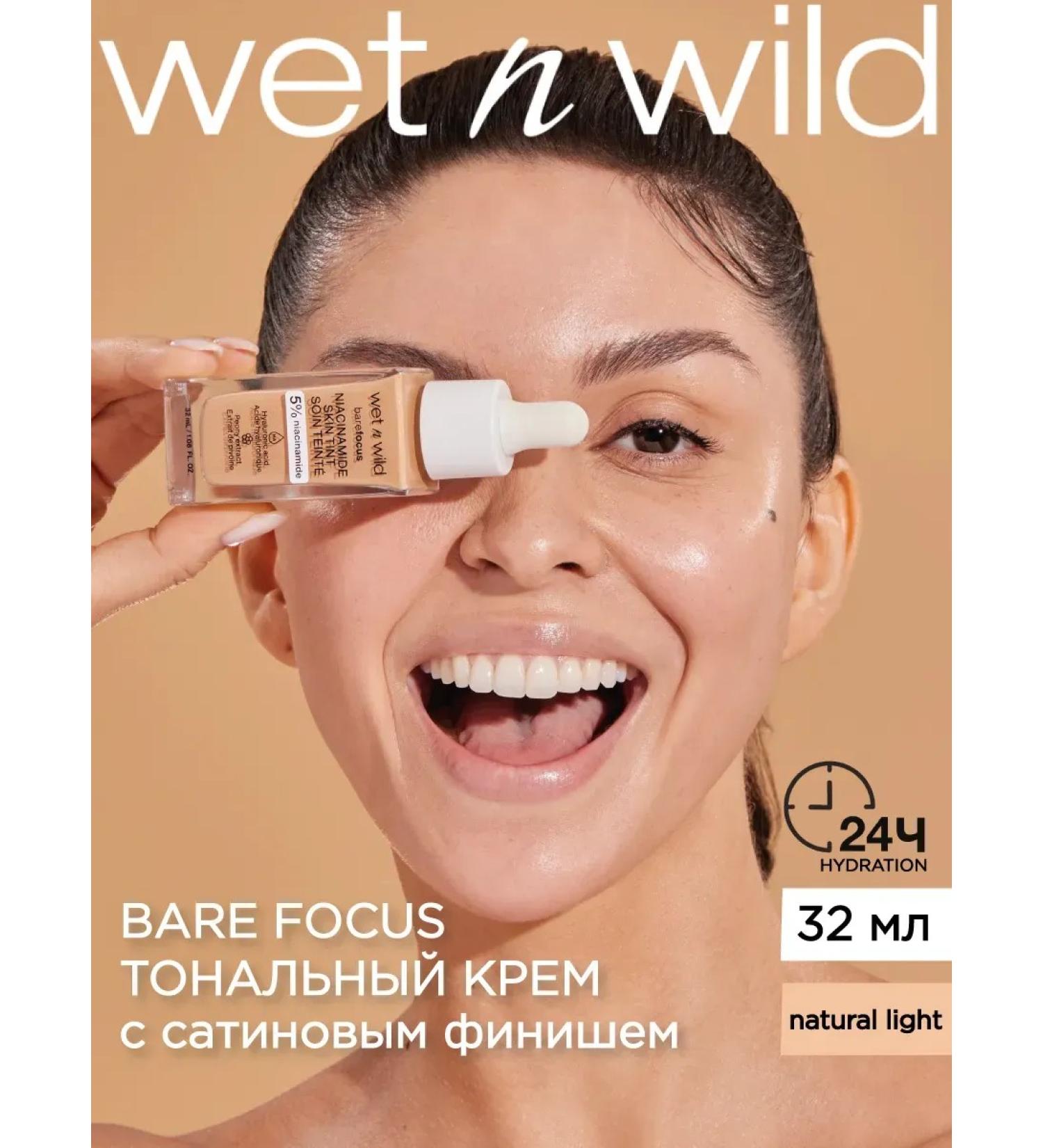 Wet n Wild NATURAL LIGHT tonal cream with niacinamide - Buy Online on GoSupps.com