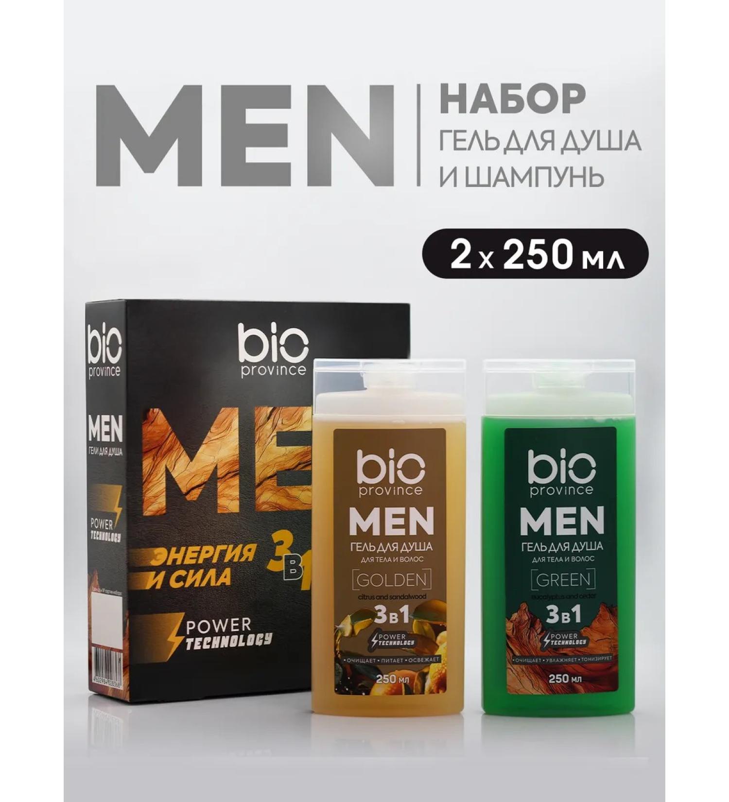 BioProvince Energy and power Gel for shower 250ml + shower gel 250ml - Buy Online on GoSupps.com