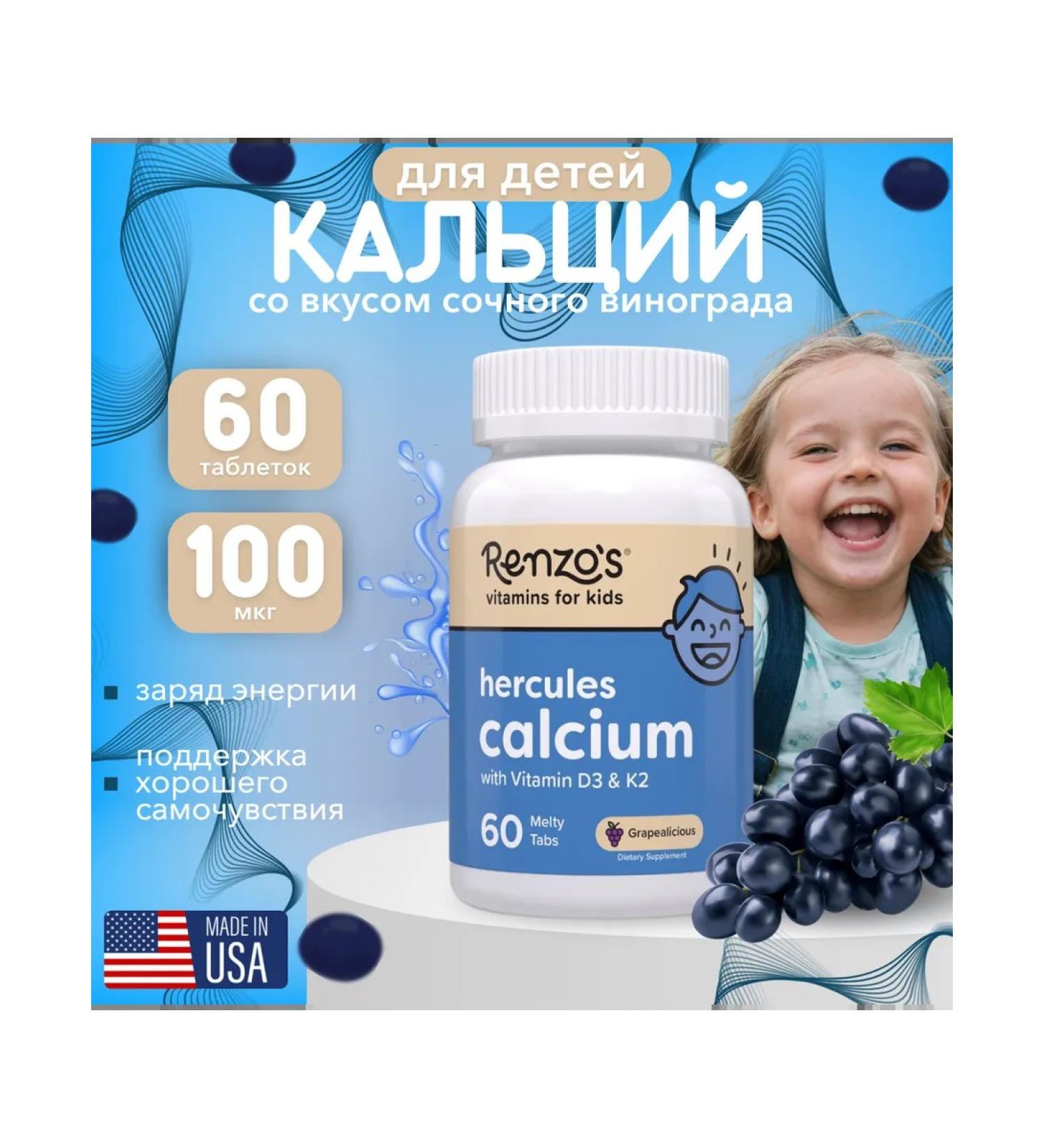 Renzo's Calcium for children 60 melting tablets